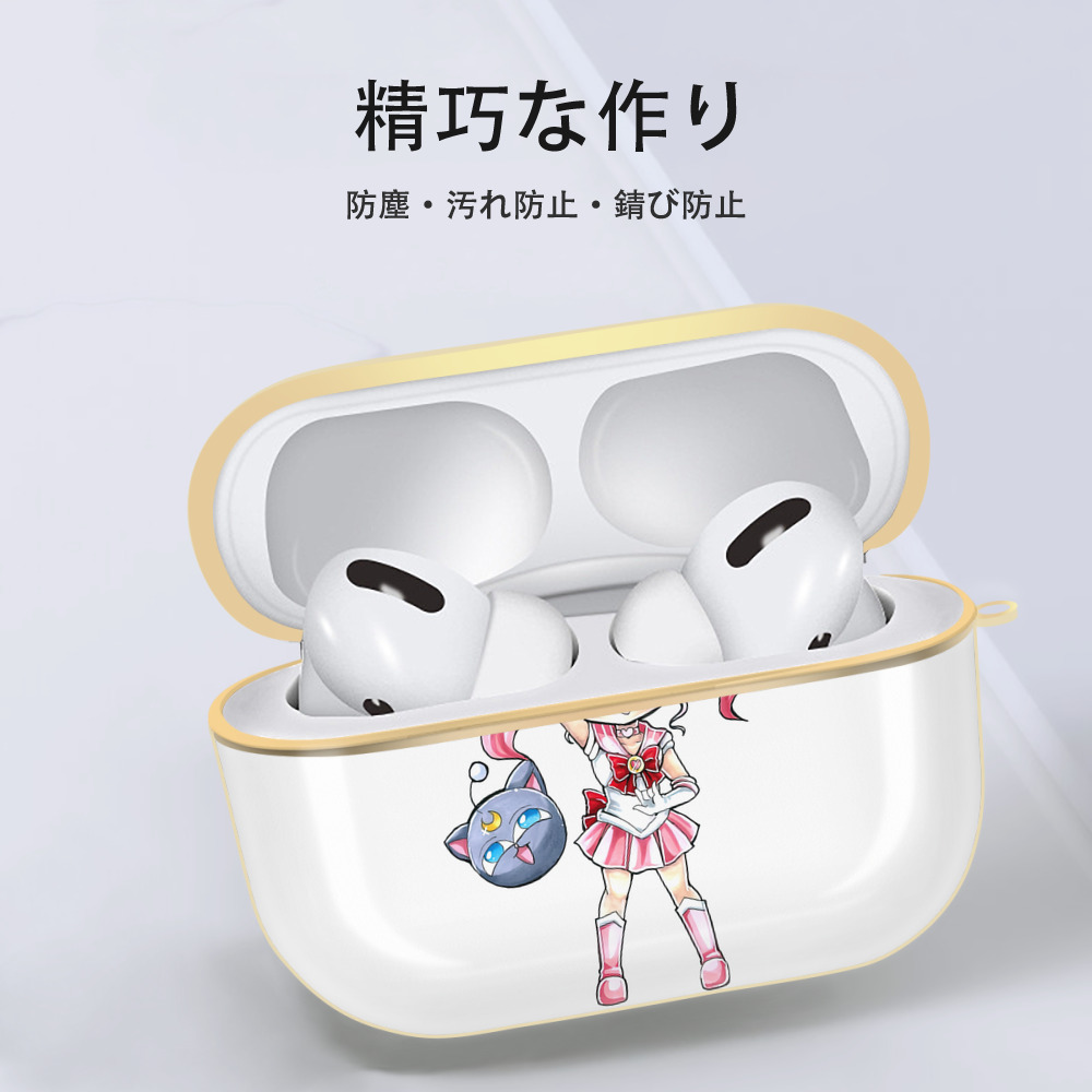 美少女戦士セーラームーン ちびうさ Sailor Moon Chibiusa Tsukino Usagi Small Lady Serenity 【AirPods Pro用】ハードシェル保護ケース｜耐衝撃・防指紋・カラビナ付き商品仕様