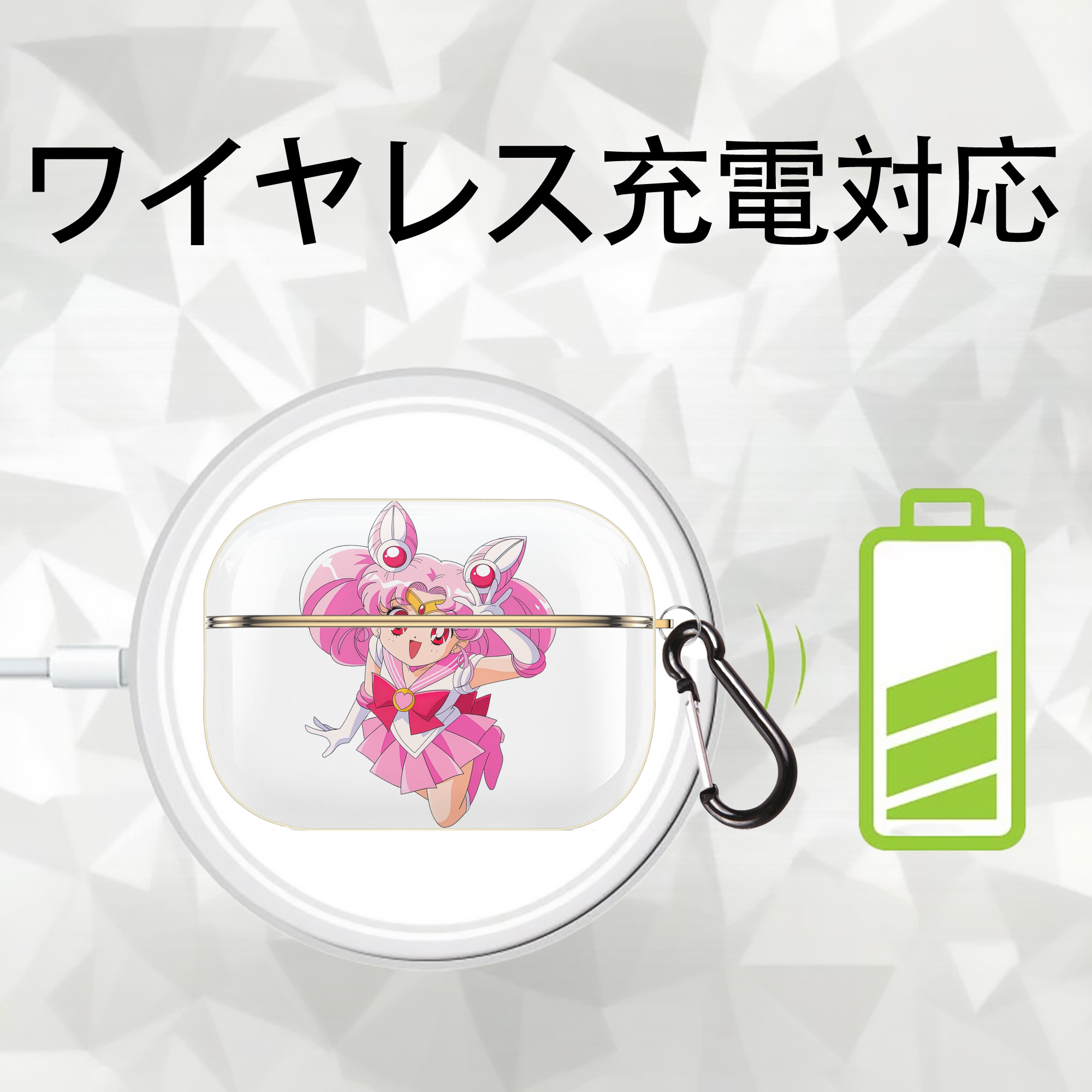 美少女戦士セーラームーン ちびうさ Sailor Moon Chibiusa Tsukino Usagi Small Lady Serenity 【AirPods Pro用】ハードシェル保護ケース｜耐衝撃・防指紋・カラビナ付き商品仕様