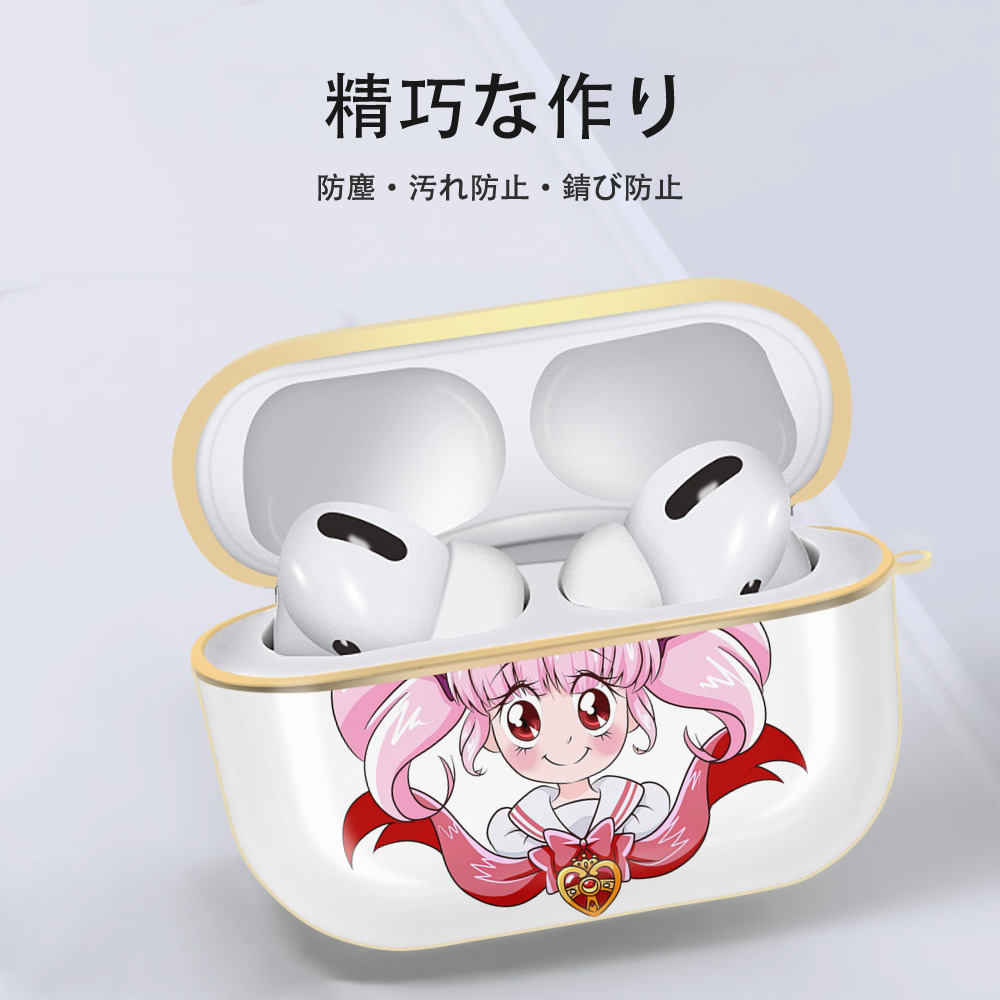 美少女戦士セーラームーン ちびうさ Sailor Moon Chibiusa Tsukino Usagi Small Lady Serenity 【AirPods Pro用】ハードシェル保護ケース｜耐衝撃・防指紋・カラビナ付き商品仕様
