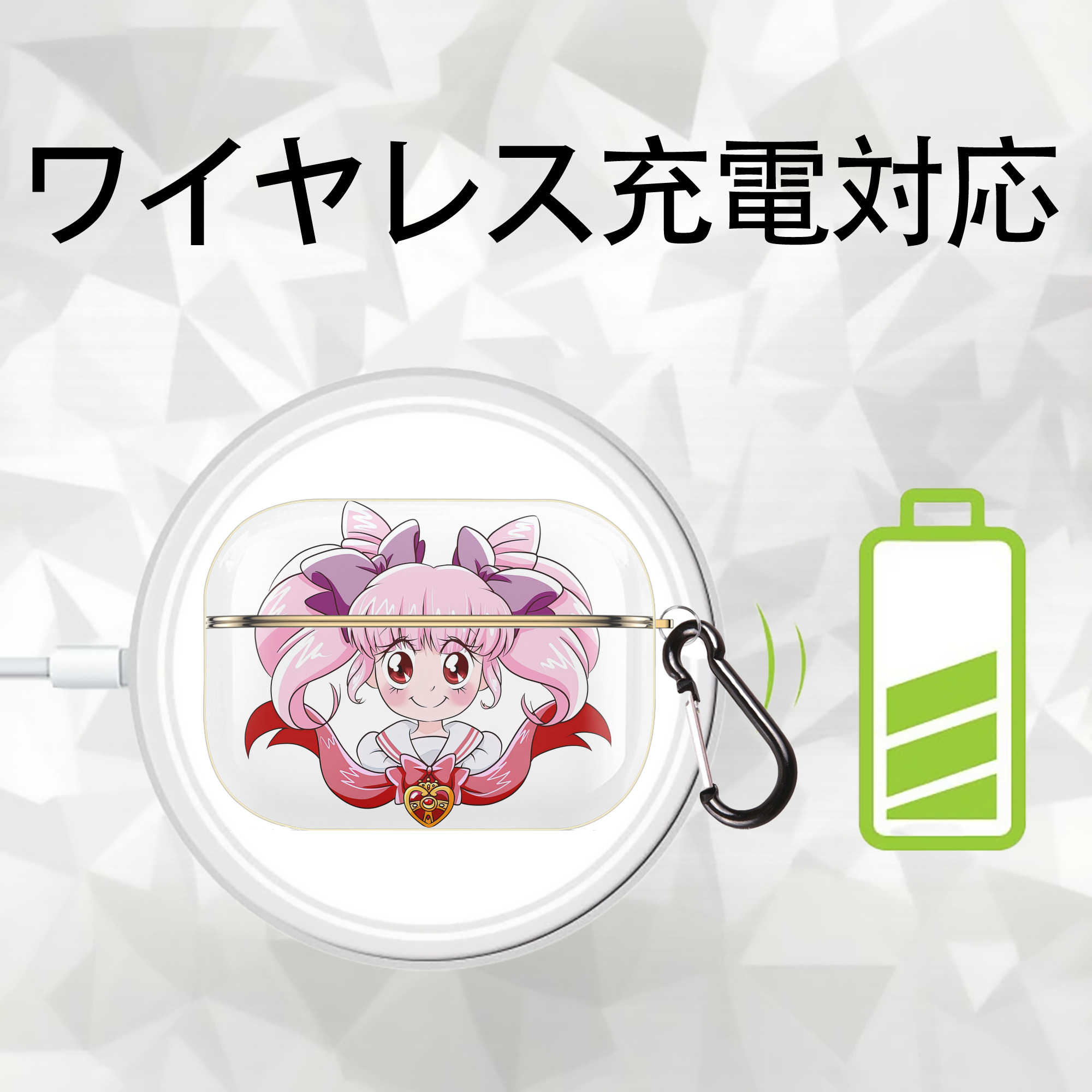 美少女戦士セーラームーン ちびうさ Sailor Moon Chibiusa Tsukino Usagi Small Lady Serenity 【AirPods Pro用】ハードシェル保護ケース｜耐衝撃・防指紋・カラビナ付き商品仕様