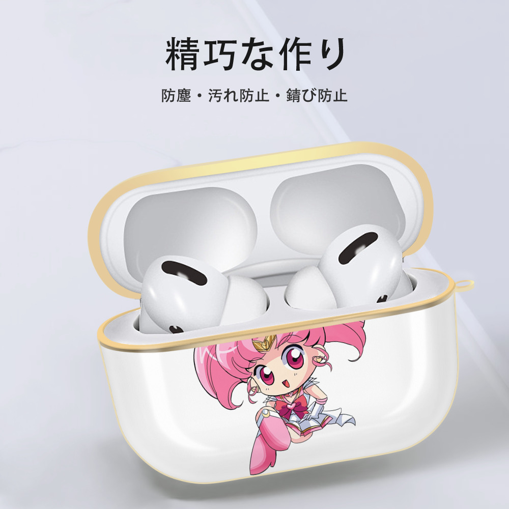 美少女戦士セーラームーン ちびうさ Sailor Moon Chibiusa Tsukino Usagi Small Lady Serenity 【AirPods Pro用】ハードシェル保護ケース｜耐衝撃・防指紋・カラビナ付き商品仕様