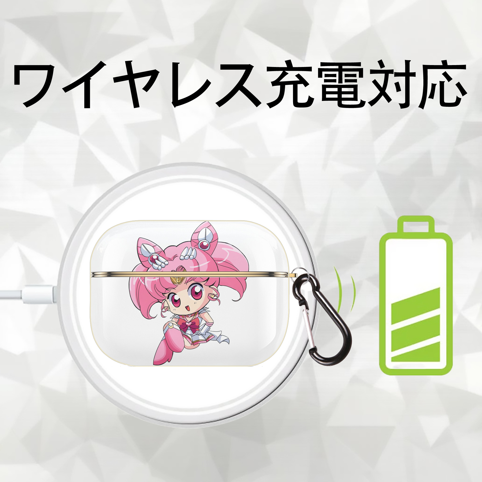 美少女戦士セーラームーン ちびうさ Sailor Moon Chibiusa Tsukino Usagi Small Lady Serenity 【AirPods Pro用】ハードシェル保護ケース｜耐衝撃・防指紋・カラビナ付き商品仕様