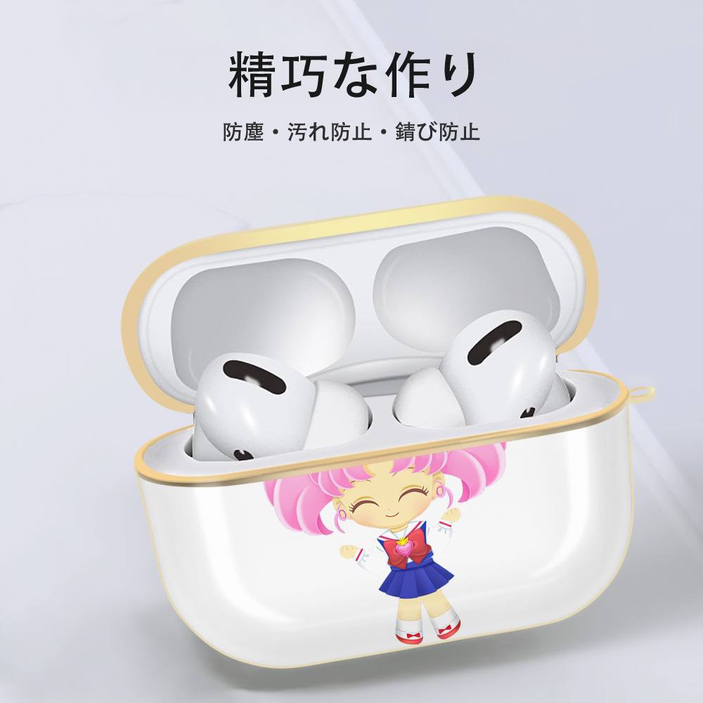 美少女戦士セーラームーン ちびうさ Sailor Moon Chibiusa Tsukino Usagi Small Lady Serenity 【AirPods Pro用】ハードシェル保護ケース｜耐衝撃・防指紋・カラビナ付き商品仕様