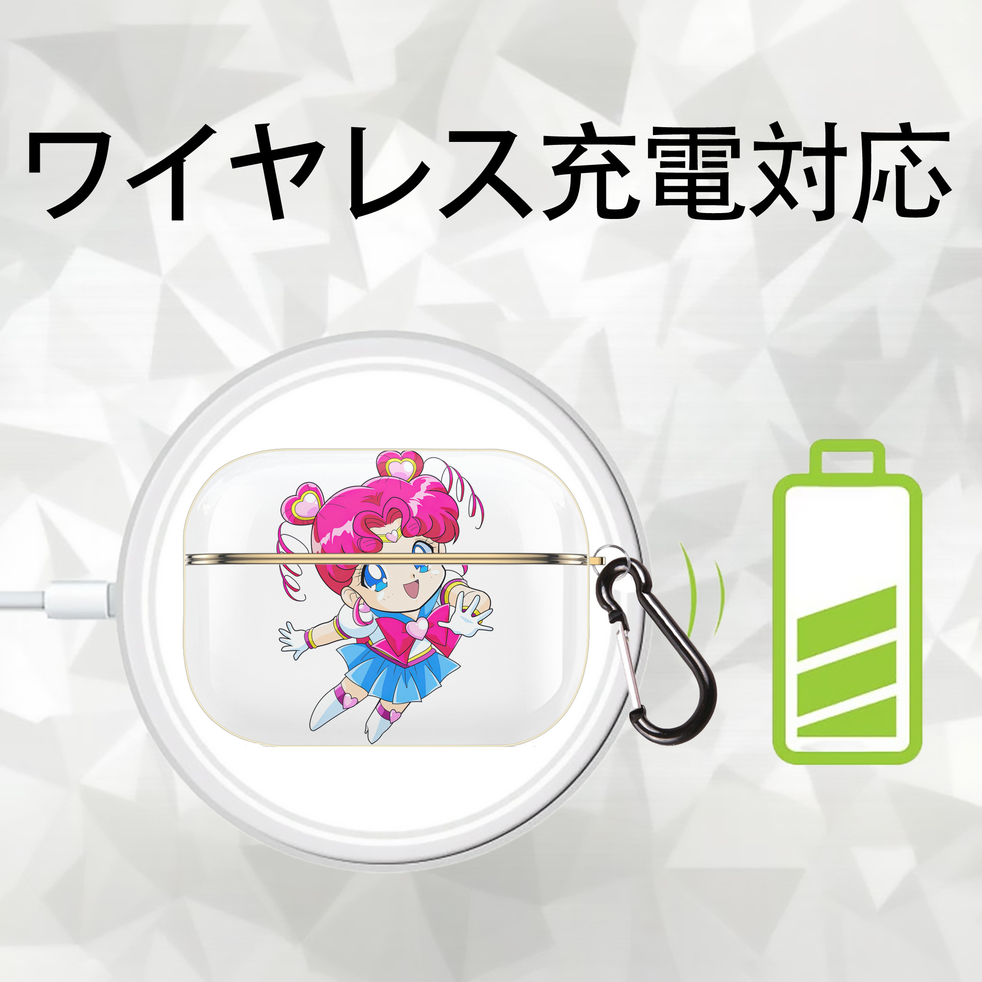 美少女戦士セーラームーン ちびうさ Sailor Moon Chibiusa Tsukino Usagi Small Lady Serenity 【AirPods Pro用】ハードシェル保護ケース｜耐衝撃・防指紋・カラビナ付き商品仕様