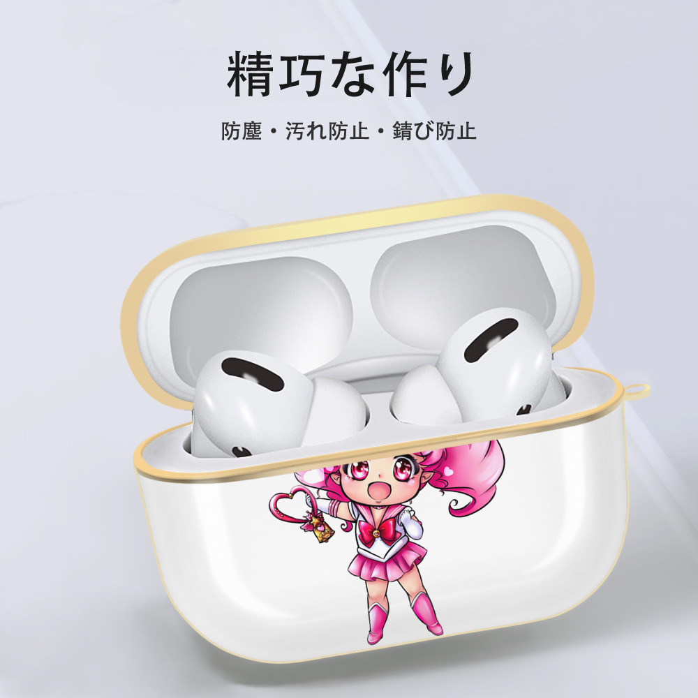 美少女戦士セーラームーン ちびうさ Sailor Moon Chibiusa Tsukino Usagi Small Lady Serenity 【AirPods Pro用】ハードシェル保護ケース｜耐衝撃・防指紋・カラビナ付き商品仕様