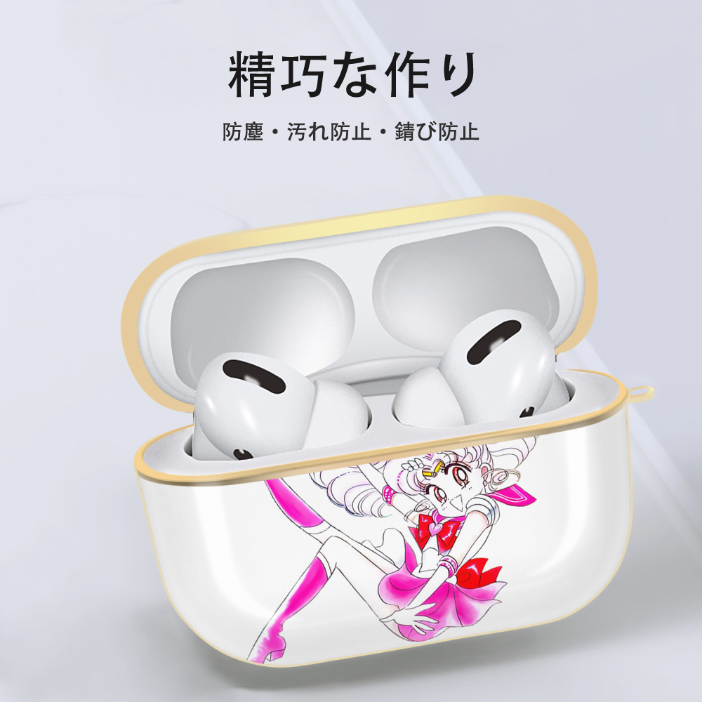 美少女戦士セーラームーン ちびうさ Sailor Moon Chibiusa Tsukino Usagi Small Lady Serenity 【AirPods Pro用】ハードシェル保護ケース｜耐衝撃・防指紋・カラビナ付き商品仕様