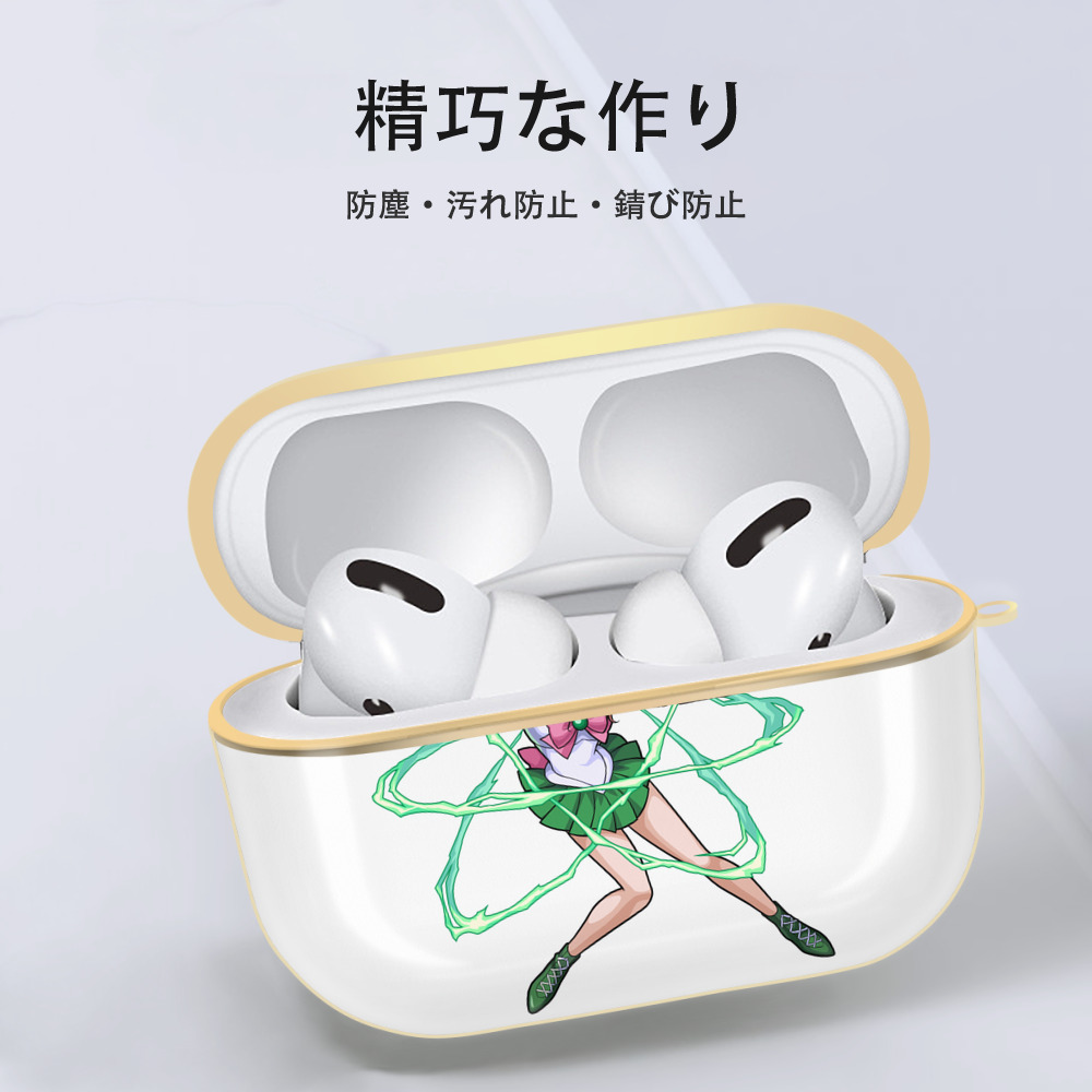 美少女戦士セーラームーン 木野 まこと きの まこと Sailor Moon Kino Makoto （セーラージュピター；Sailor Jupiter） 【AirPods Pro用】ハードシェル保護ケース｜耐衝撃・防指紋・カラビナ付き商品仕様