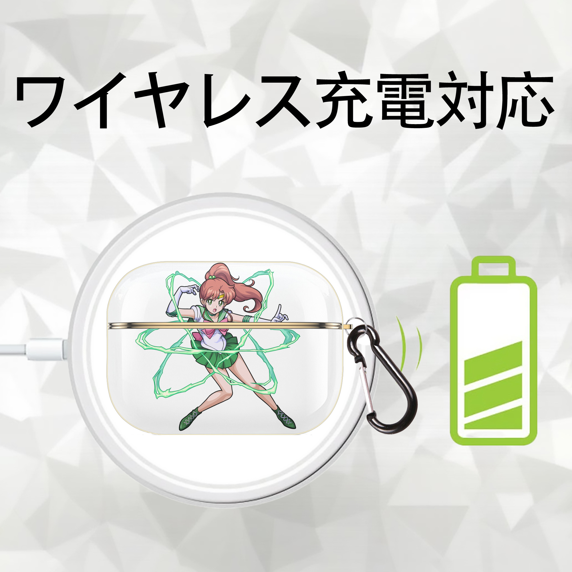 美少女戦士セーラームーン 木野 まこと きの まこと Sailor Moon Kino Makoto （セーラージュピター；Sailor Jupiter） 【AirPods Pro用】ハードシェル保護ケース｜耐衝撃・防指紋・カラビナ付き商品仕様
