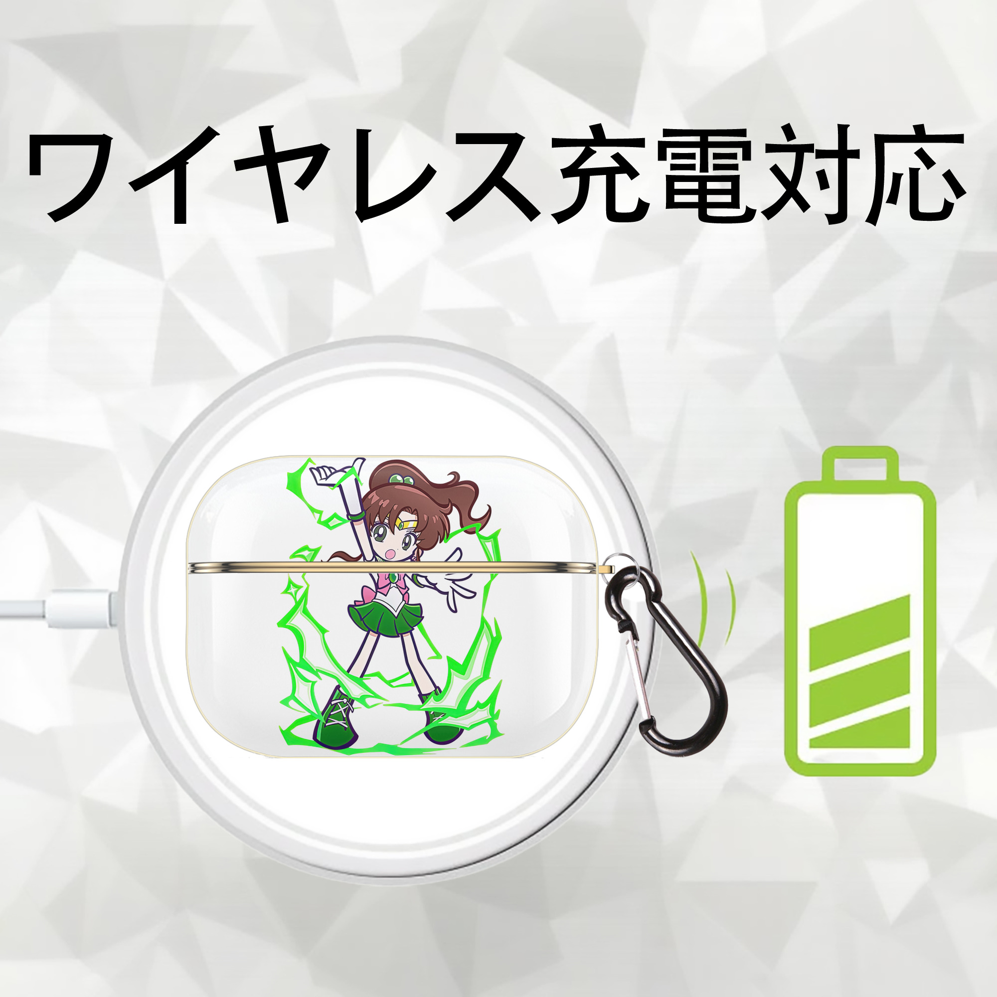 美少女戦士セーラームーン 木野 まこと きの まこと Sailor Moon Kino Makoto （セーラージュピター；Sailor Jupiter） 【AirPods Pro用】ハードシェル保護ケース｜耐衝撃・防指紋・カラビナ付き商品仕様