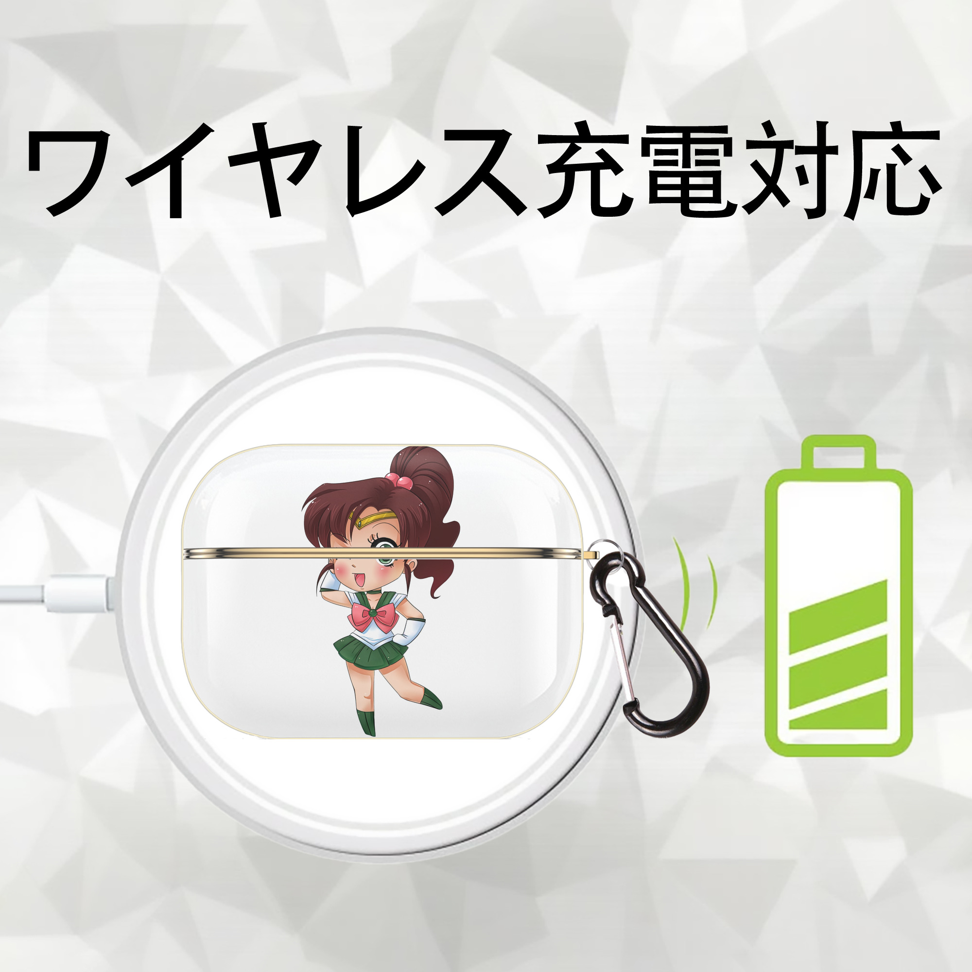 美少女戦士セーラームーン 木野 まこと きの まこと Sailor Moon Kino Makoto （セーラージュピター；Sailor Jupiter） 【AirPods Pro用】ハードシェル保護ケース｜耐衝撃・防指紋・カラビナ付き商品仕様