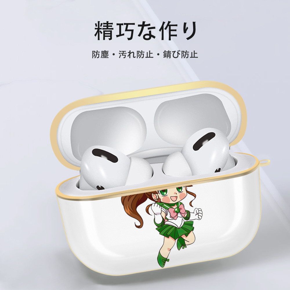 美少女戦士セーラームーン 木野 まこと きの まこと Sailor Moon Kino Makoto （セーラージュピター；Sailor Jupiter） 【AirPods Pro用】ハードシェル保護ケース｜耐衝撃・防指紋・カラビナ付き商品仕様