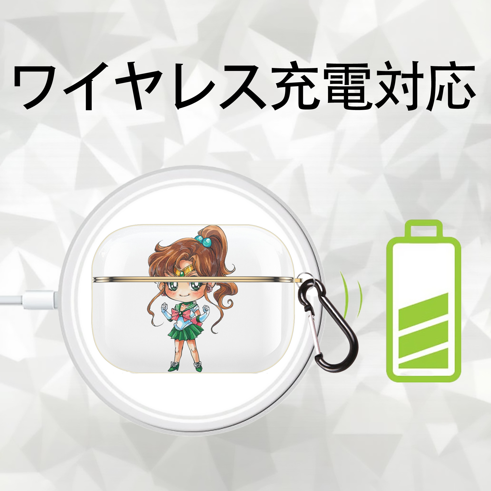 美少女戦士セーラームーン 木野 まこと きの まこと Sailor Moon Kino Makoto （セーラージュピター；Sailor Jupiter） 【AirPods Pro用】ハードシェル保護ケース｜耐衝撃・防指紋・カラビナ付き商品仕様