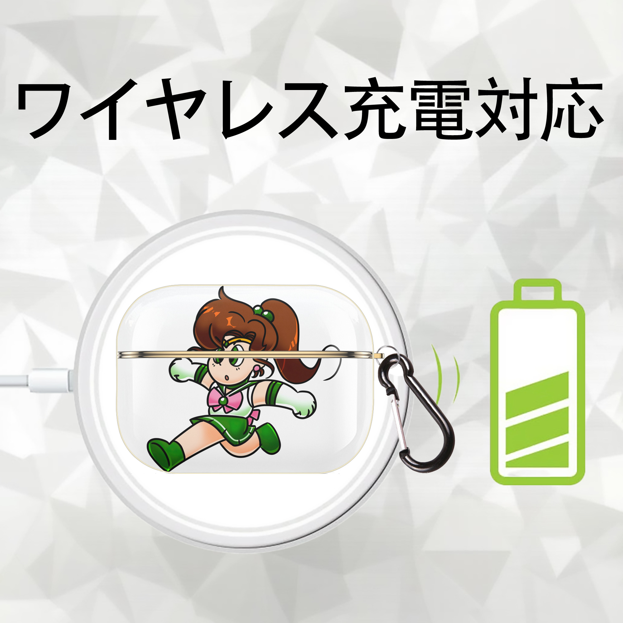 美少女戦士セーラームーン 木野 まこと きの まこと Sailor Moon Kino Makoto （セーラージュピター；Sailor Jupiter） 【AirPods Pro用】ハードシェル保護ケース｜耐衝撃・防指紋・カラビナ付き商品仕様