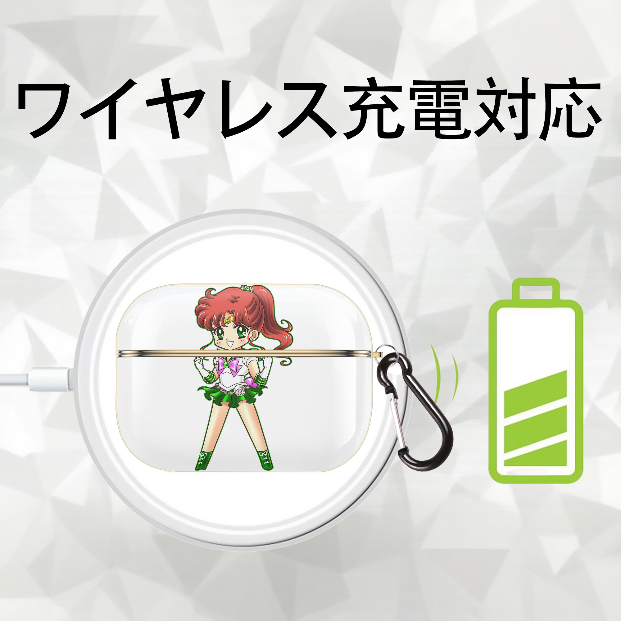 美少女戦士セーラームーン 木野 まこと きの まこと Sailor Moon Kino Makoto （セーラージュピター；Sailor Jupiter） 【AirPods Pro用】ハードシェル保護ケース｜耐衝撃・防指紋・カラビナ付き商品仕様