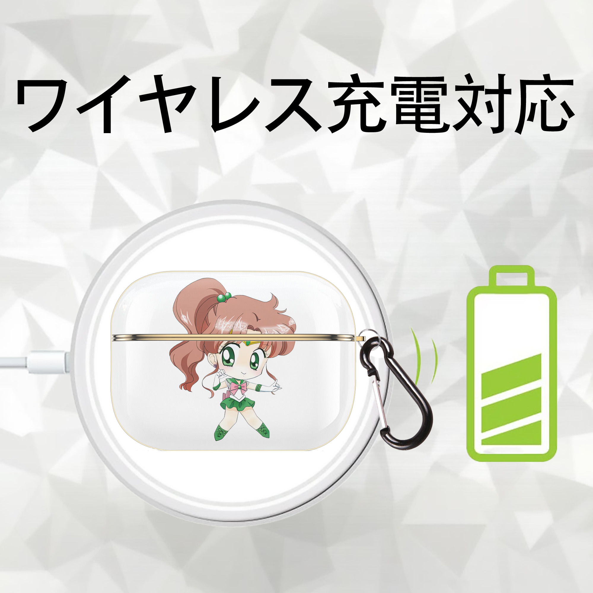 美少女戦士セーラームーン 木野 まこと きの まこと Sailor Moon Kino Makoto （セーラージュピター；Sailor Jupiter） 【AirPods Pro用】ハードシェル保護ケース｜耐衝撃・防指紋・カラビナ付き商品仕様