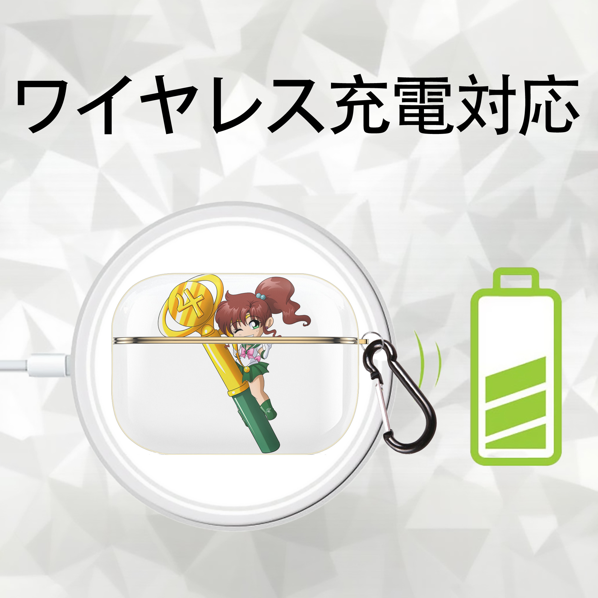 美少女戦士セーラームーン 木野 まこと きの まこと Sailor Moon Kino Makoto （セーラージュピター；Sailor Jupiter） 【AirPods Pro用】ハードシェル保護ケース｜耐衝撃・防指紋・カラビナ付き商品仕様