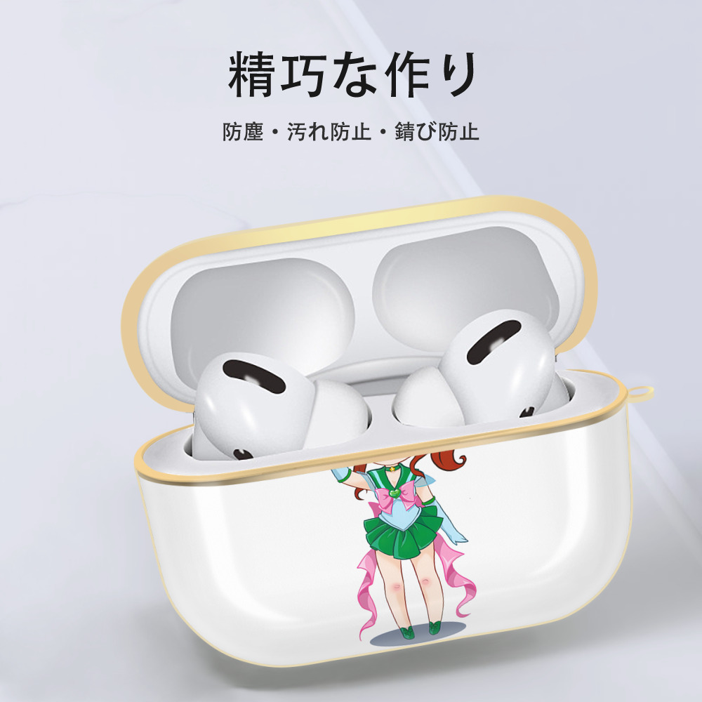 美少女戦士セーラームーン 木野 まこと きの まこと Sailor Moon Kino Makoto （セーラージュピター；Sailor Jupiter） 【AirPods Pro用】ハードシェル保護ケース｜耐衝撃・防指紋・カラビナ付き商品仕様