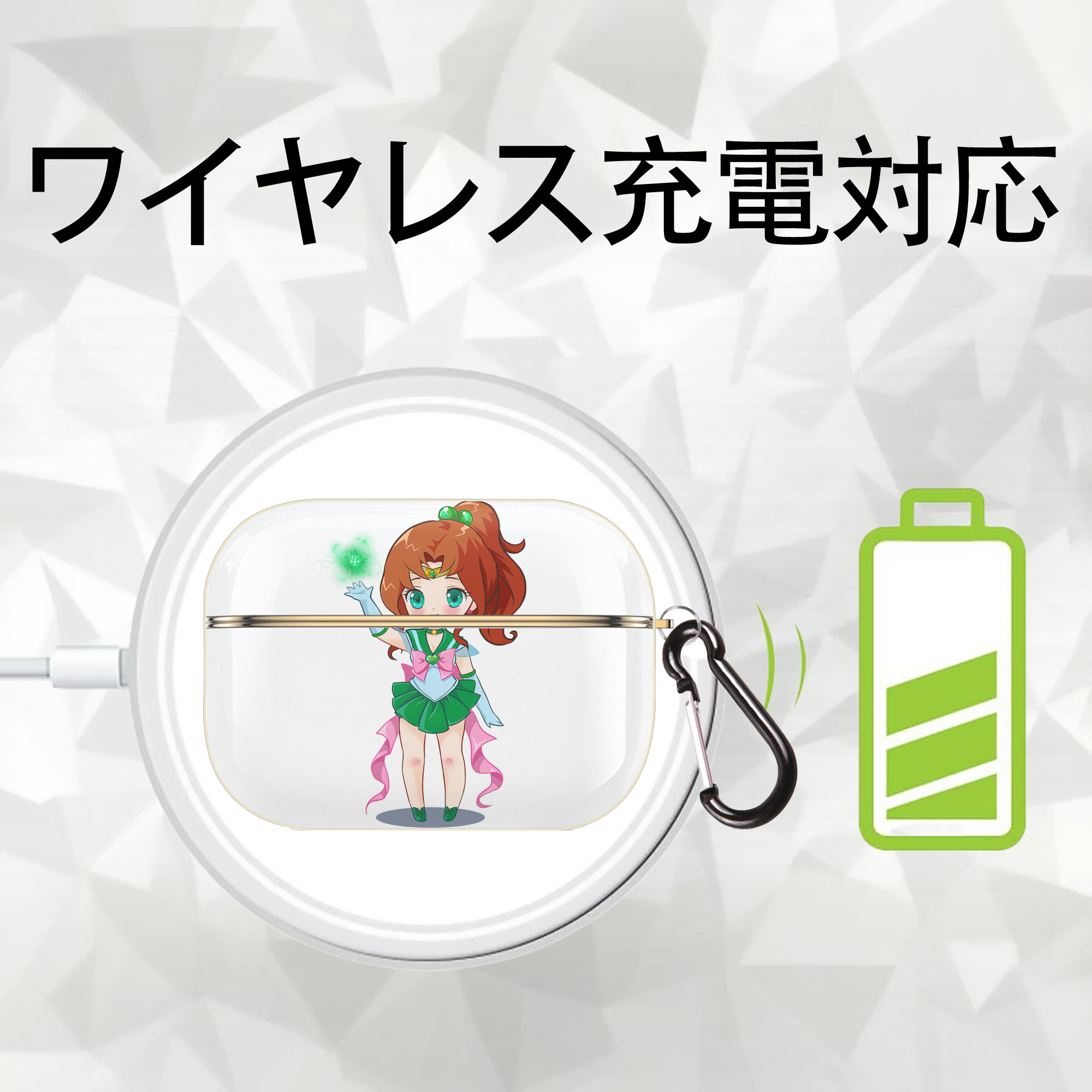 美少女戦士セーラームーン 木野 まこと きの まこと Sailor Moon Kino Makoto （セーラージュピター；Sailor Jupiter） 【AirPods Pro用】ハードシェル保護ケース｜耐衝撃・防指紋・カラビナ付き商品仕様