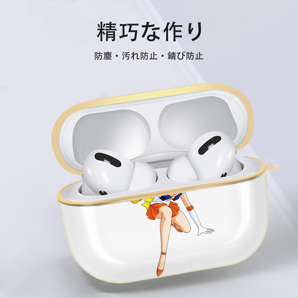 美少女戦士セーラームーン 愛野 美奈子 あいの みなこ Sailor Moon Aino Minako 【AirPods Pro用】ハードシェル保護ケース｜耐衝撃・防指紋・カラビナ付き商品仕様