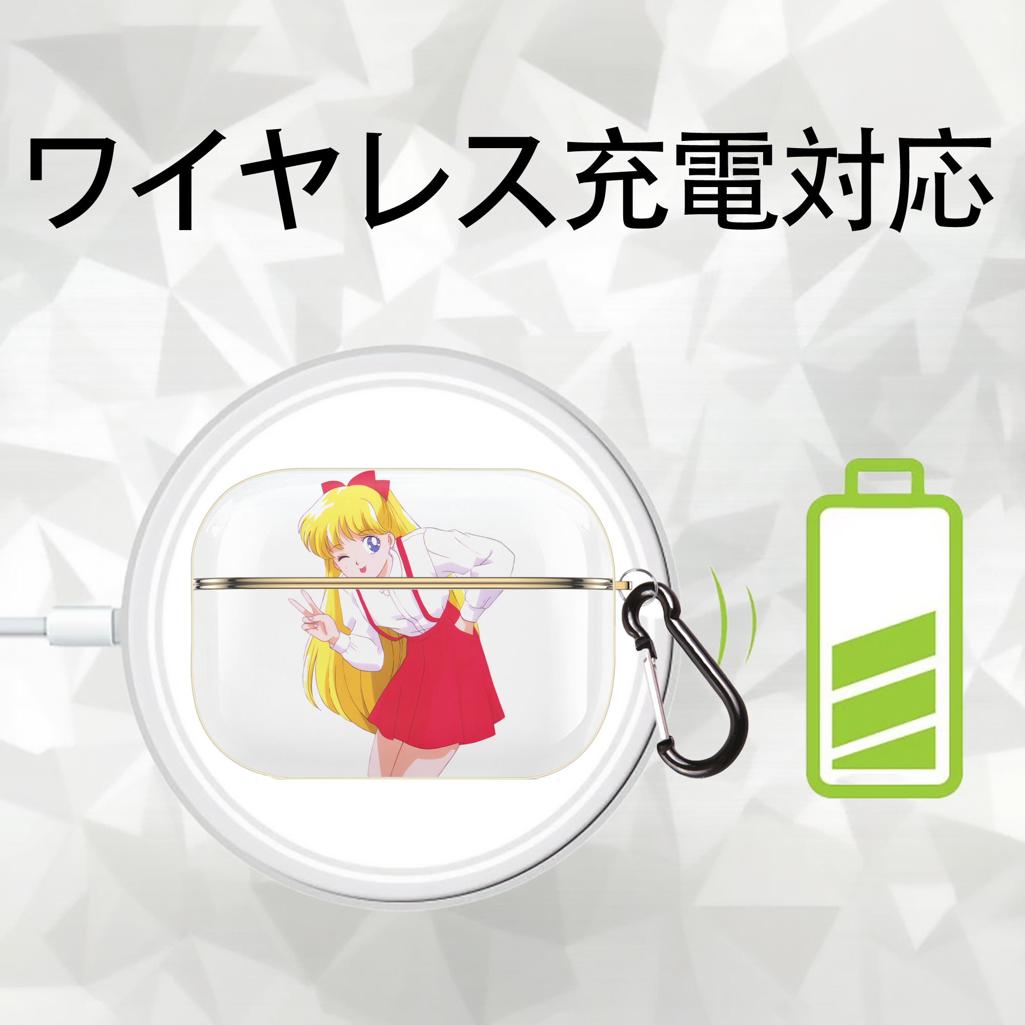 美少女戦士セーラームーン 愛野 美奈子 あいの みなこ Sailor Moon Aino Minako 【AirPods Pro用】ハードシェル保護ケース｜耐衝撃・防指紋・カラビナ付き商品仕様