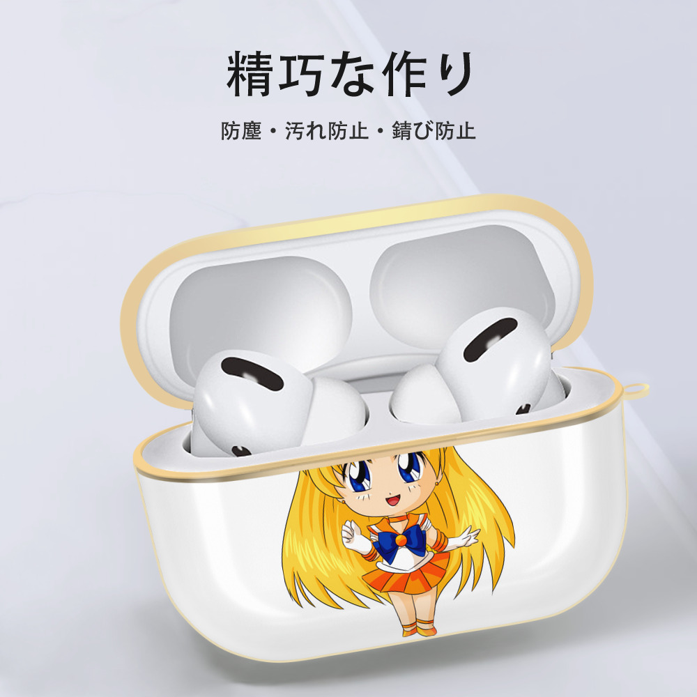 美少女戦士セーラームーン 愛野 美奈子 あいの みなこ Sailor Moon Aino Minako 【AirPods Pro用】ハードシェル保護ケース｜耐衝撃・防指紋・カラビナ付き商品仕様