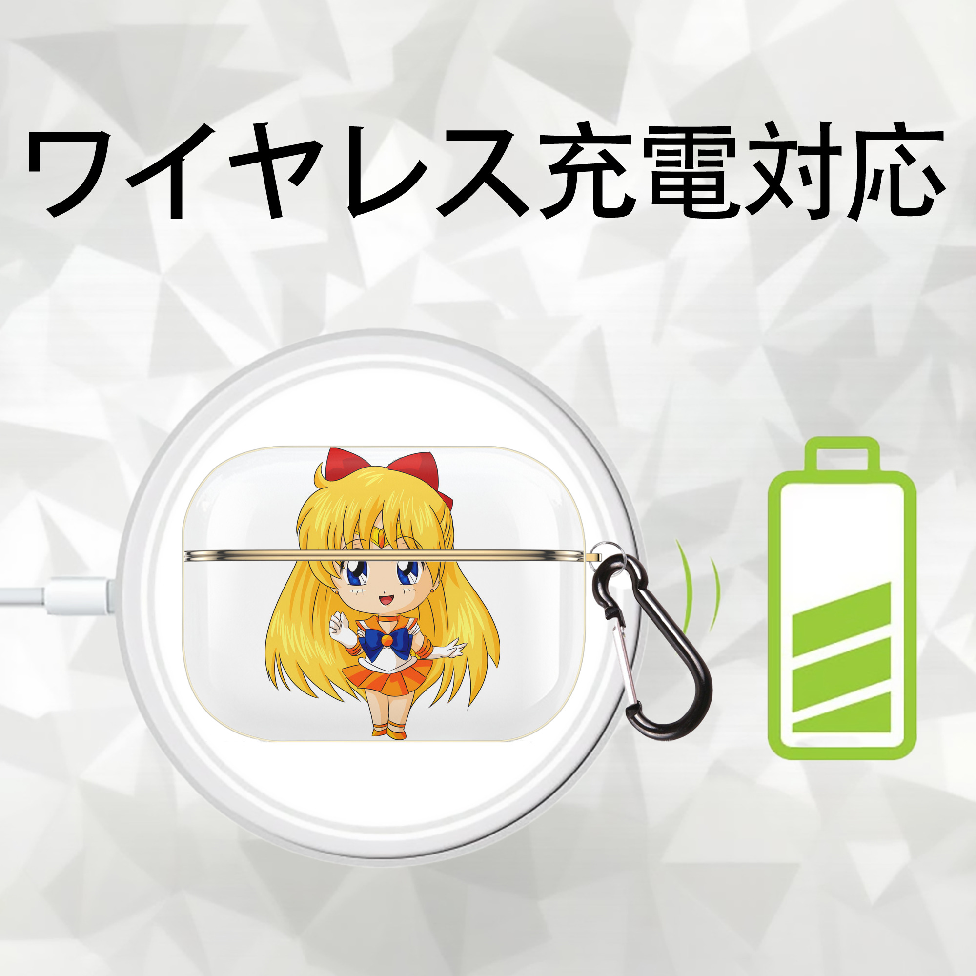 美少女戦士セーラームーン 愛野 美奈子 あいの みなこ Sailor Moon Aino Minako 【AirPods Pro用】ハードシェル保護ケース｜耐衝撃・防指紋・カラビナ付き商品仕様