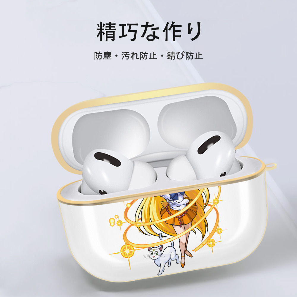 美少女戦士セーラームーン 愛野 美奈子 あいの みなこ Sailor Moon Aino Minako 【AirPods Pro用】ハードシェル保護ケース｜耐衝撃・防指紋・カラビナ付き商品仕様