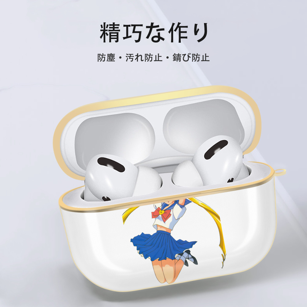 美少女戦士セーラームーン 愛野 美奈子 あいの みなこ Sailor Moon Aino Minako 【AirPods Pro用】ハードシェル保護ケース｜耐衝撃・防指紋・カラビナ付き商品仕様