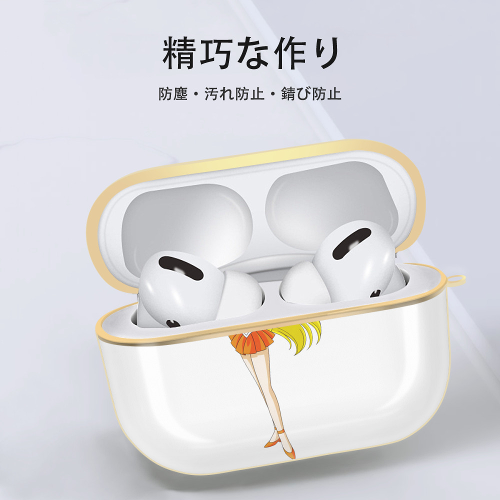 美少女戦士セーラームーン 愛野 美奈子 あいの みなこ Sailor Moon Aino Minako 【AirPods Pro用】ハードシェル保護ケース｜耐衝撃・防指紋・カラビナ付き商品仕様