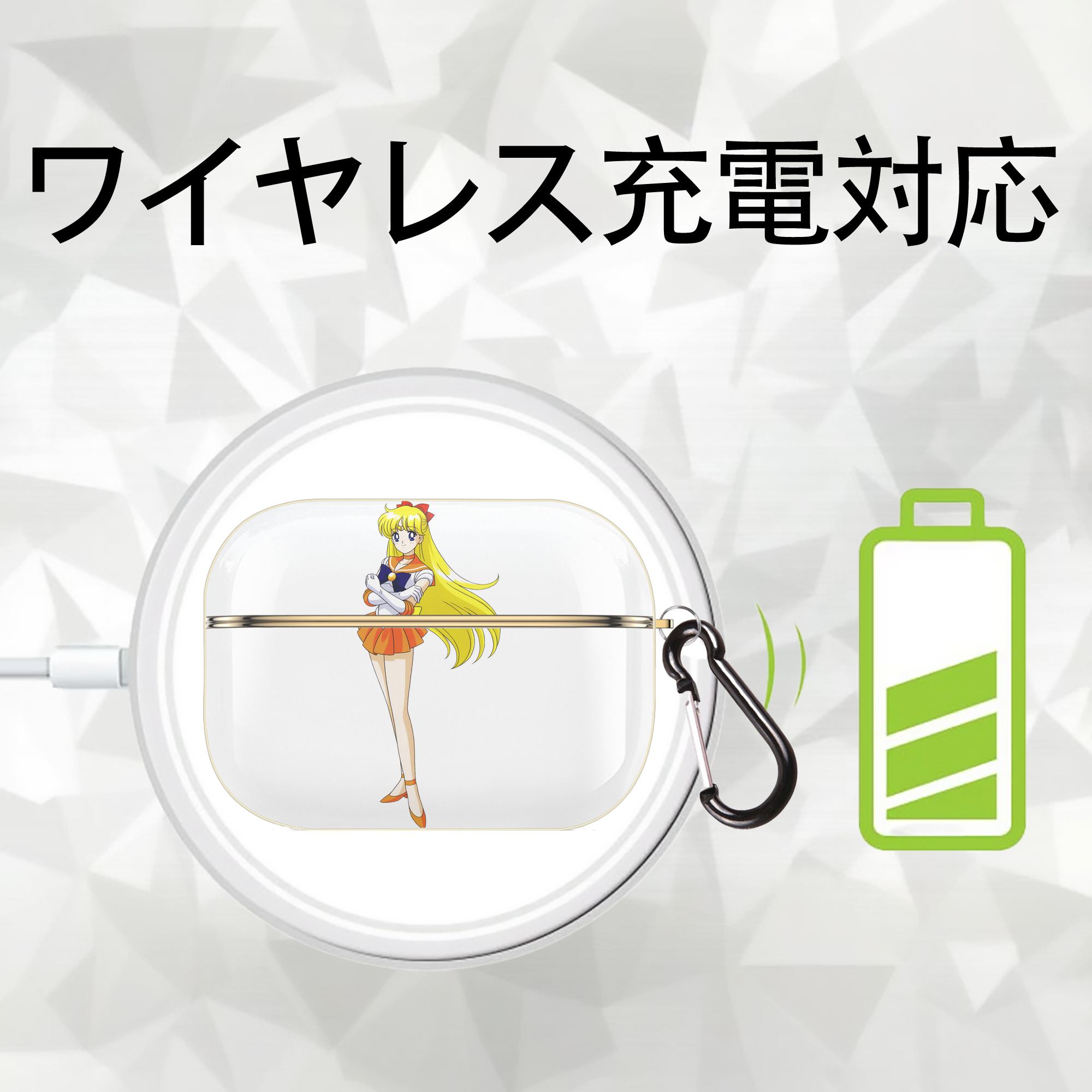 美少女戦士セーラームーン 愛野 美奈子 あいの みなこ Sailor Moon Aino Minako 【AirPods Pro用】ハードシェル保護ケース｜耐衝撃・防指紋・カラビナ付き商品仕様