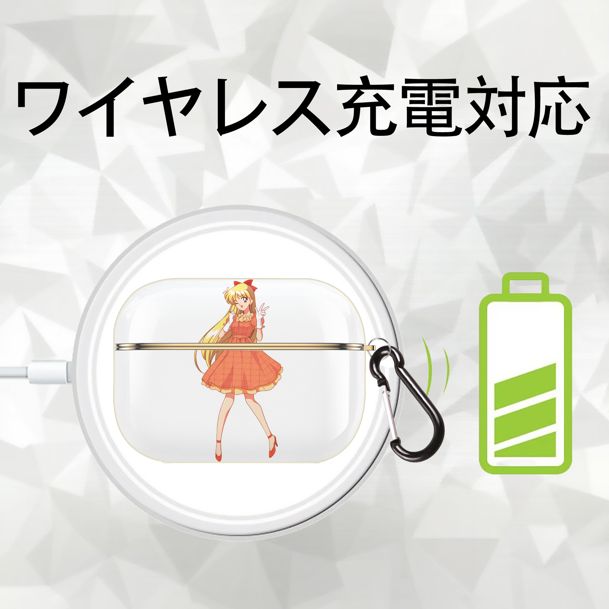 美少女戦士セーラームーン 愛野 美奈子 あいの みなこ Sailor Moon Aino Minako 【AirPods Pro用】ハードシェル保護ケース｜耐衝撃・防指紋・カラビナ付き商品仕様