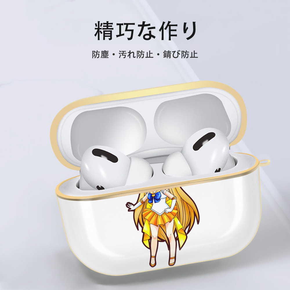 美少女戦士セーラームーン 愛野 美奈子 あいの みなこ Sailor Moon Aino Minako 【AirPods Pro用】ハードシェル保護ケース｜耐衝撃・防指紋・カラビナ付き商品仕様
