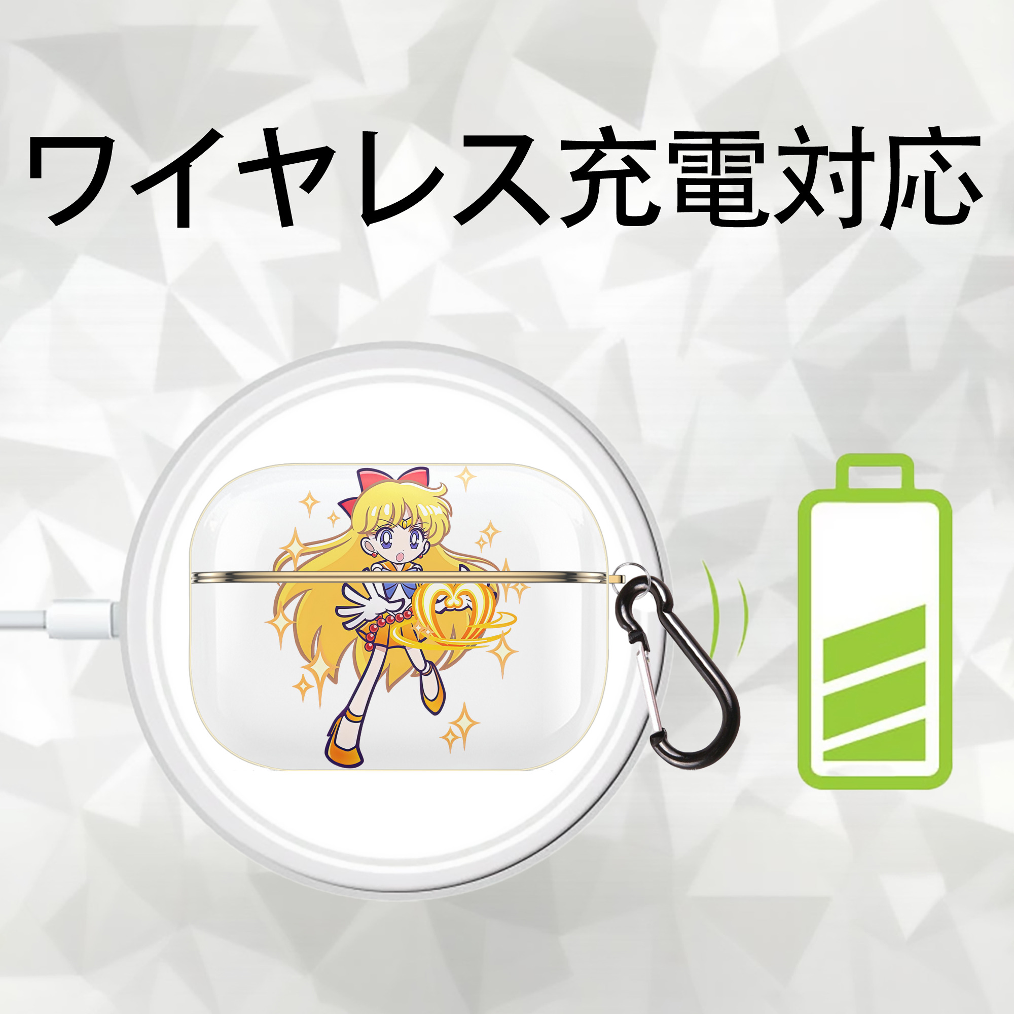 美少女戦士セーラームーン 愛野 美奈子 あいの みなこ Sailor Moon Aino Minako 【AirPods Pro用】ハードシェル保護ケース｜耐衝撃・防指紋・カラビナ付き商品仕様