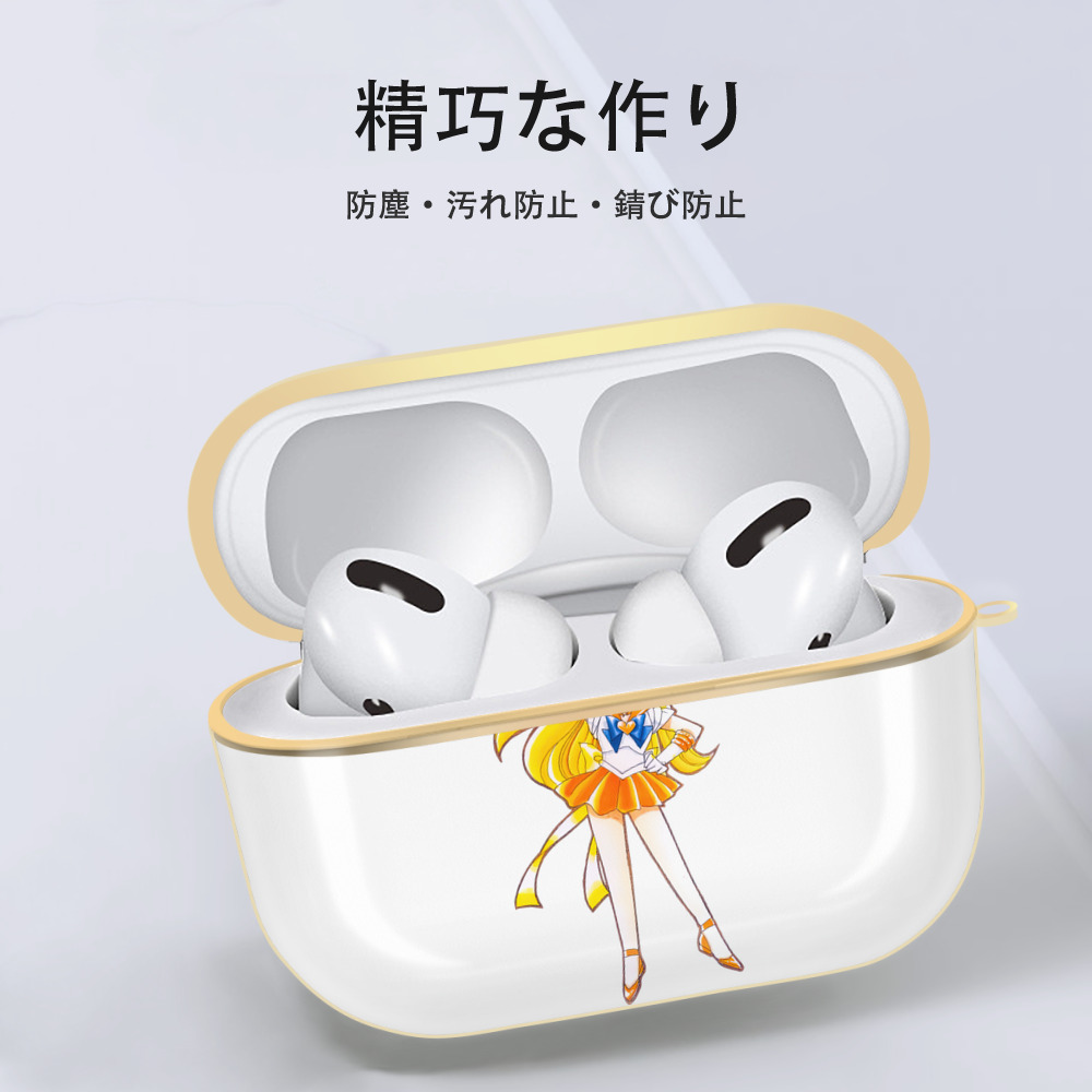 美少女戦士セーラームーン 愛野 美奈子 あいの みなこ Sailor Moon Aino Minako 【AirPods Pro用】ハードシェル保護ケース｜耐衝撃・防指紋・カラビナ付き商品仕様