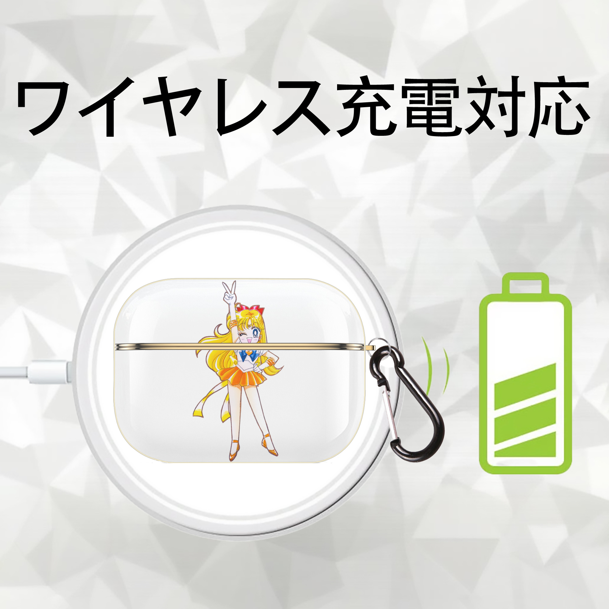 美少女戦士セーラームーン 愛野 美奈子 あいの みなこ Sailor Moon Aino Minako 【AirPods Pro用】ハードシェル保護ケース｜耐衝撃・防指紋・カラビナ付き商品仕様
