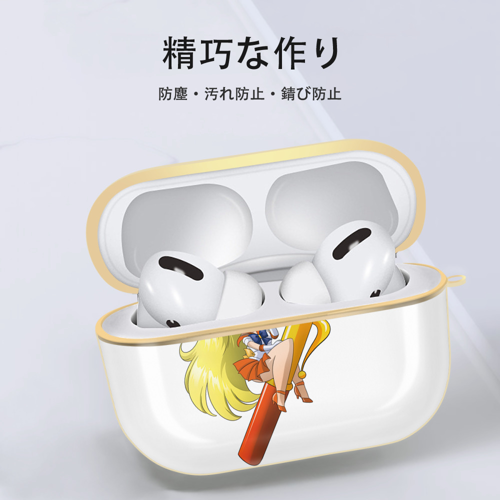 美少女戦士セーラームーン 愛野 美奈子 あいの みなこ Sailor Moon Aino Minako 【AirPods Pro用】ハードシェル保護ケース｜耐衝撃・防指紋・カラビナ付き商品仕様