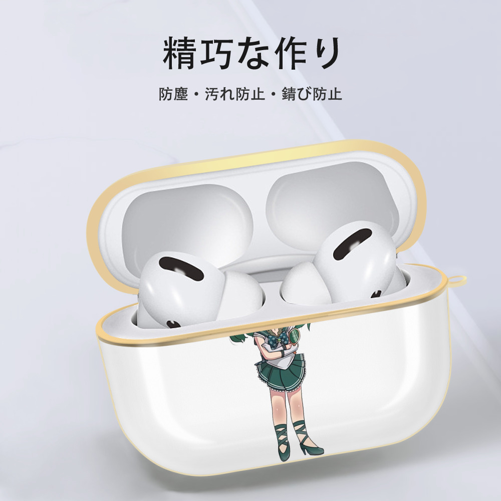 美少女戦士セーラームーン 海王 みちる（かいおう みちる） Sailor Moon Kaiou Michiru 【AirPods Pro用】ハードシェル保護ケース｜耐衝撃・防指紋・カラビナ付き商品仕様