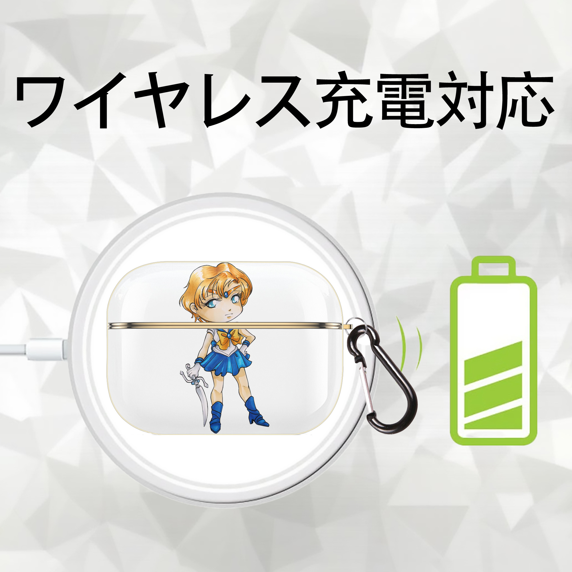 美少女戦士セーラームーン 天王はるか Sailor Moon Tenoh Haruka 【AirPods Pro用】ハードシェル保護ケース｜耐衝撃・防指紋・カラビナ付き商品仕様