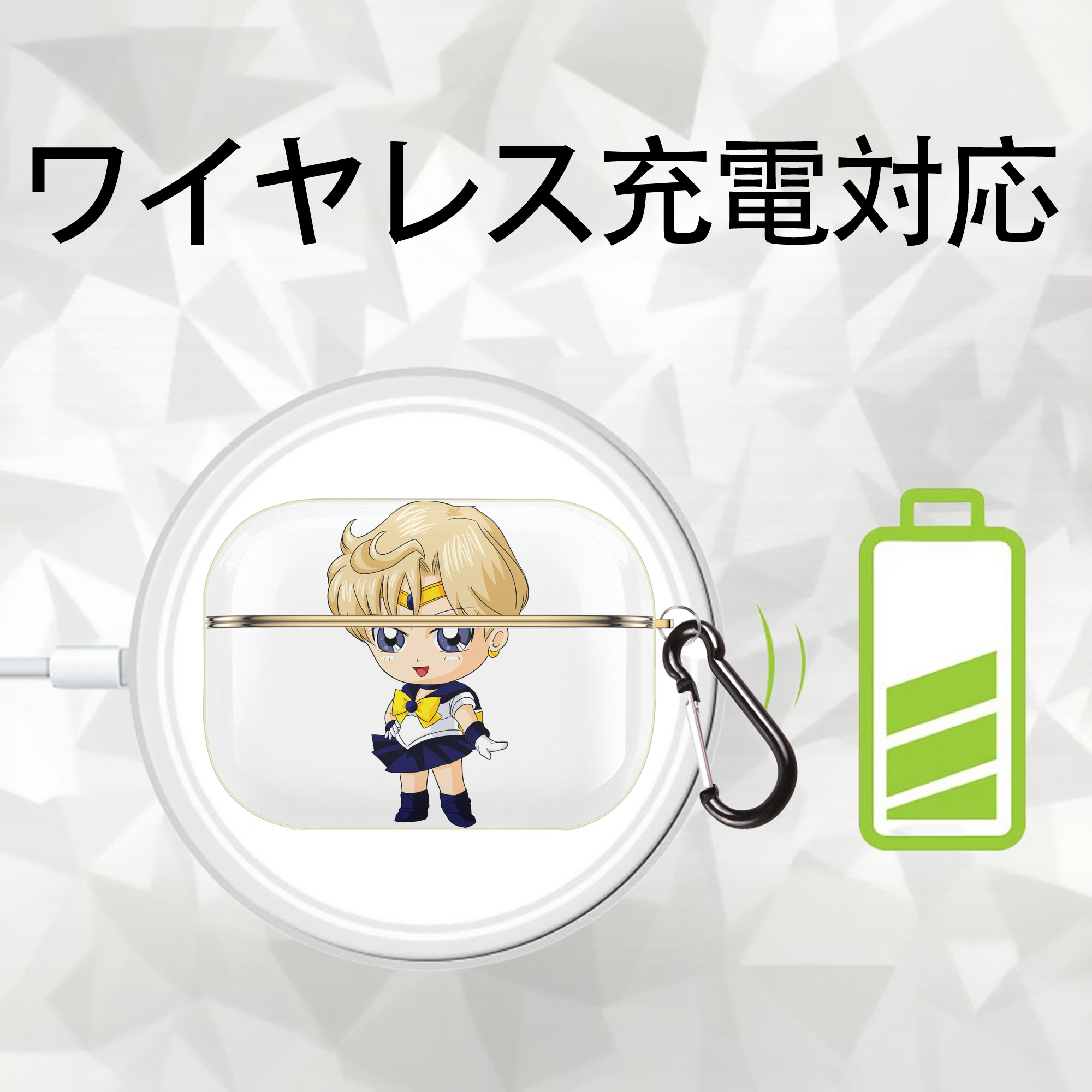 美少女戦士セーラームーン 天王はるか Sailor Moon Tenoh Haruka 【AirPods Pro用】ハードシェル保護ケース｜耐衝撃・防指紋・カラビナ付き商品仕様