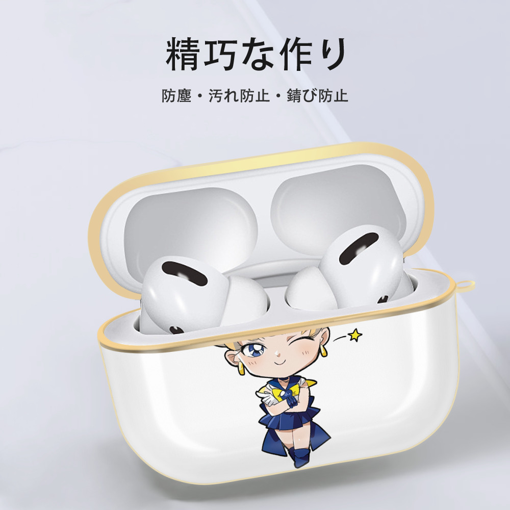 美少女戦士セーラームーン 天王はるか Sailor Moon Tenoh Haruka 【AirPods Pro用】ハードシェル保護ケース｜耐衝撃・防指紋・カラビナ付き商品仕様