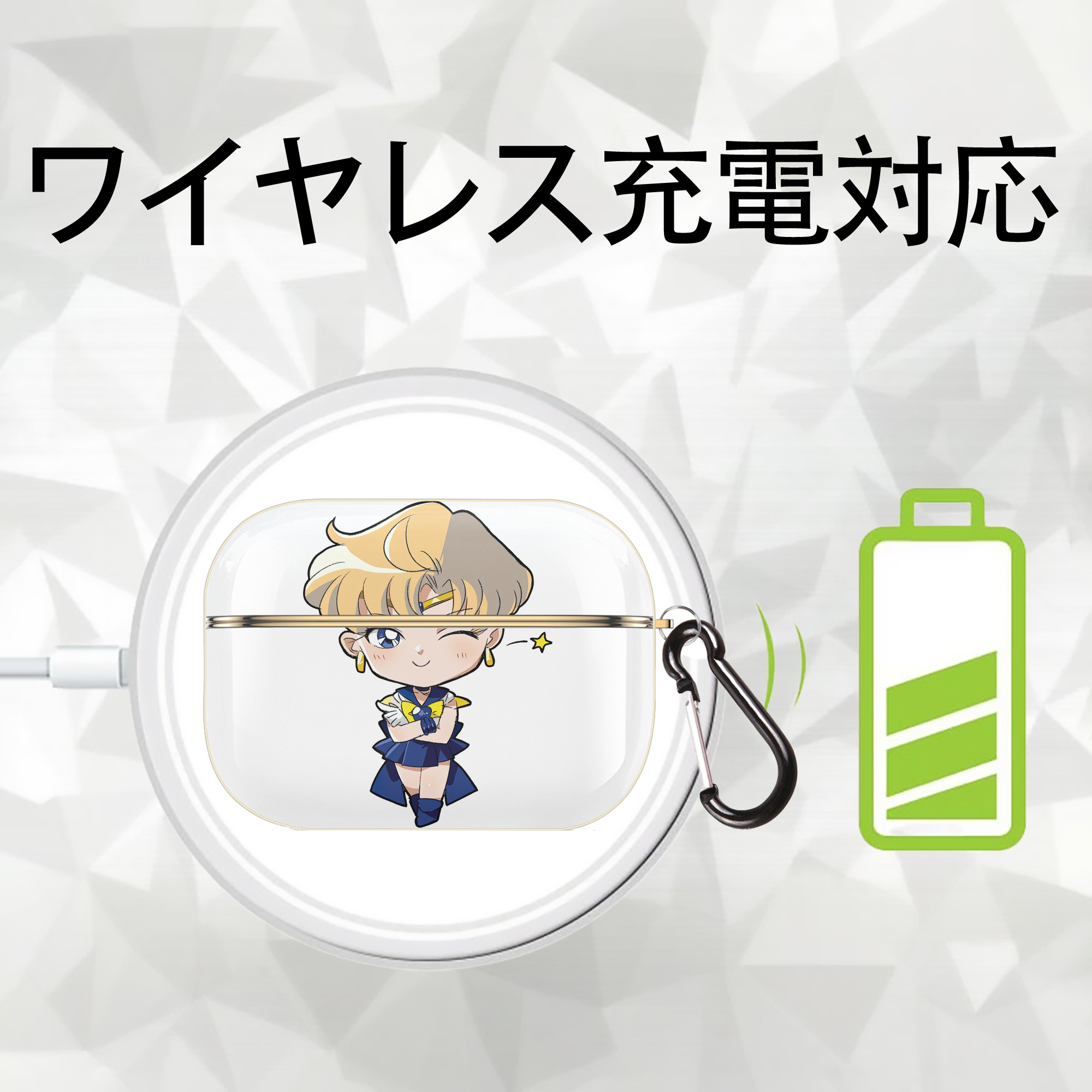 美少女戦士セーラームーン 天王はるか Sailor Moon Tenoh Haruka 【AirPods Pro用】ハードシェル保護ケース｜耐衝撃・防指紋・カラビナ付き商品仕様