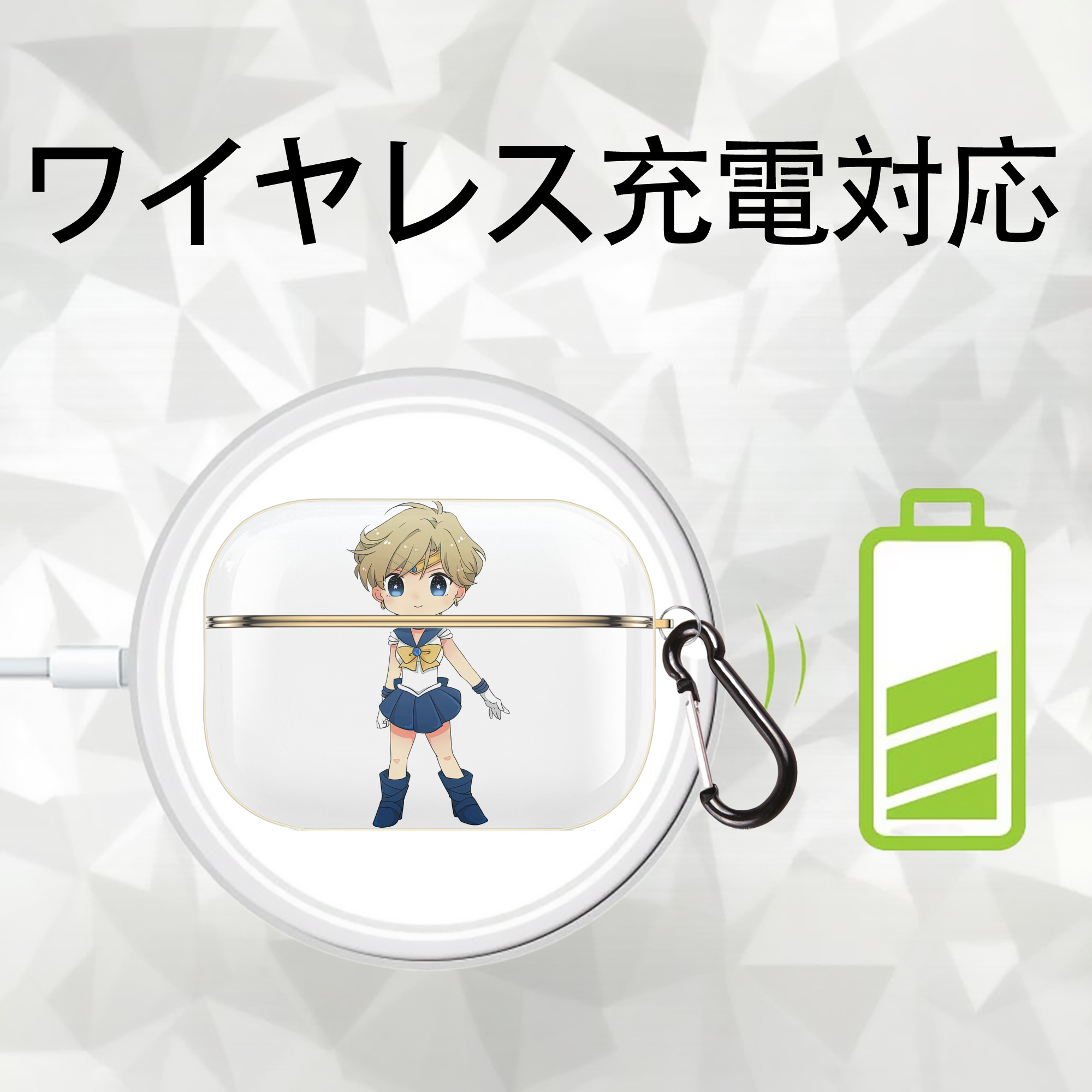 美少女戦士セーラームーン 天王はるか Sailor Moon Tenoh Haruka 【AirPods Pro用】ハードシェル保護ケース｜耐衝撃・防指紋・カラビナ付き商品仕様