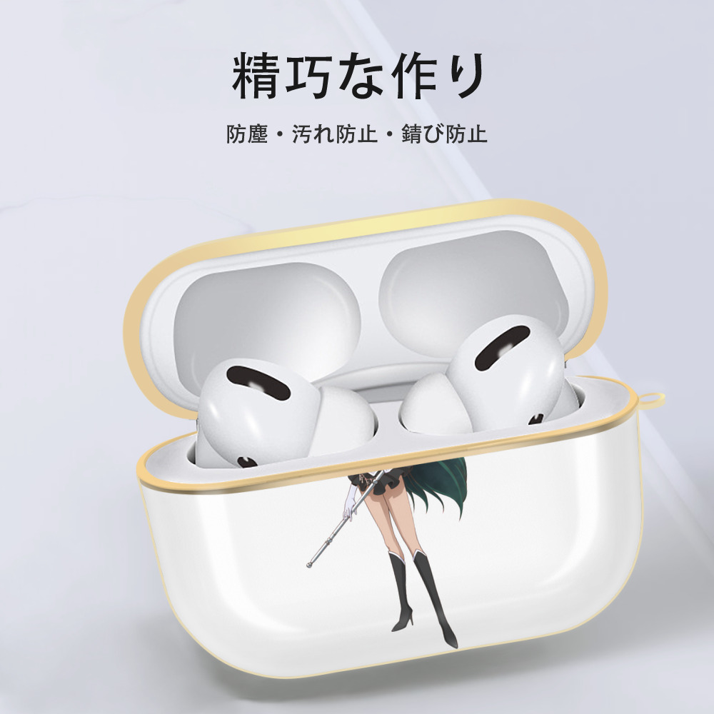 美少女戦士セーラームーン 冥王せつな Sailor Moon Meiou Setsuna 【AirPods Pro用】ハードシェル保護ケース｜耐衝撃・防指紋・カラビナ付き商品仕様