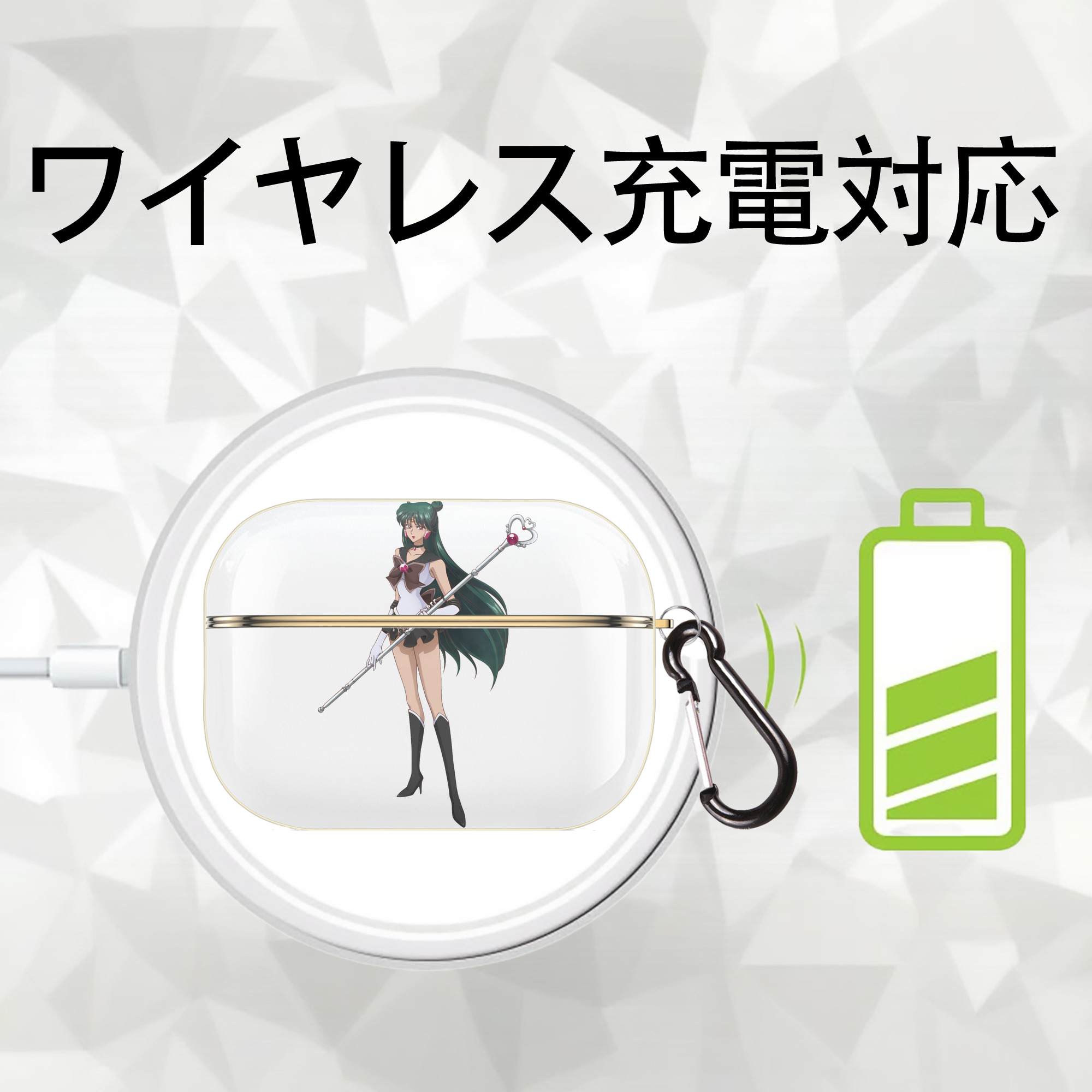 美少女戦士セーラームーン 冥王せつな Sailor Moon Meiou Setsuna 【AirPods Pro用】ハードシェル保護ケース｜耐衝撃・防指紋・カラビナ付き商品仕様
