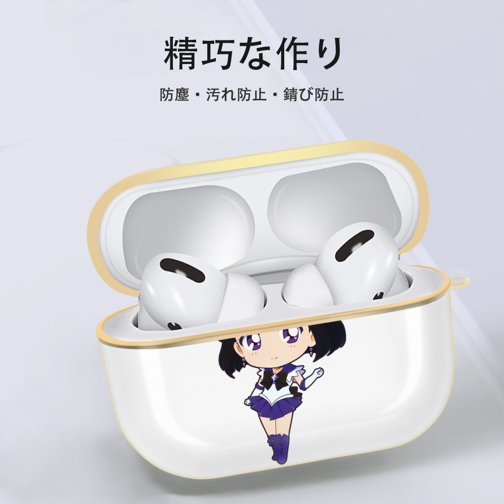美少女戦士セーラームーン 土萠ほたる Sailor Moon Tomoe Hotaru （セーラーサターン；Sailor Saturn） 【AirPods Pro用】ハードシェル保護ケース｜耐衝撃・防指紋・カラビナ付き商品仕様