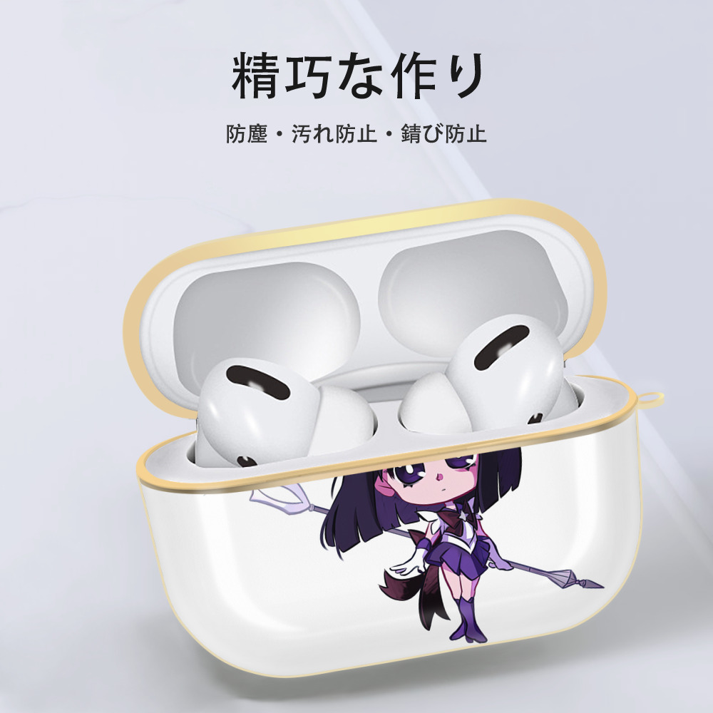 美少女戦士セーラームーン 土萠ほたる Sailor Moon Tomoe Hotaru （セーラーサターン；Sailor Saturn） 【AirPods Pro用】ハードシェル保護ケース｜耐衝撃・防指紋・カラビナ付き商品仕様