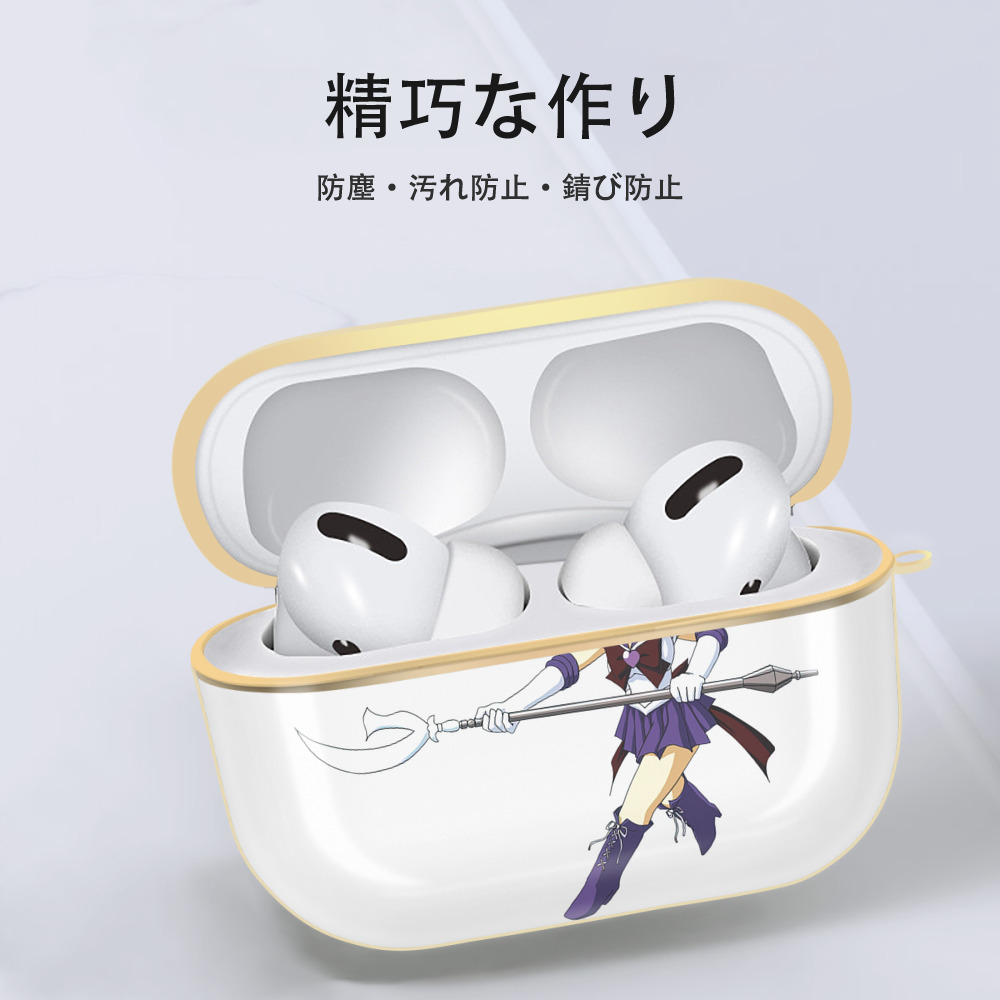 美少女戦士セーラームーン 土萠ほたる Sailor Moon Tomoe Hotaru （セーラーサターン；Sailor Saturn） 【AirPods Pro用】ハードシェル保護ケース｜耐衝撃・防指紋・カラビナ付き商品仕様