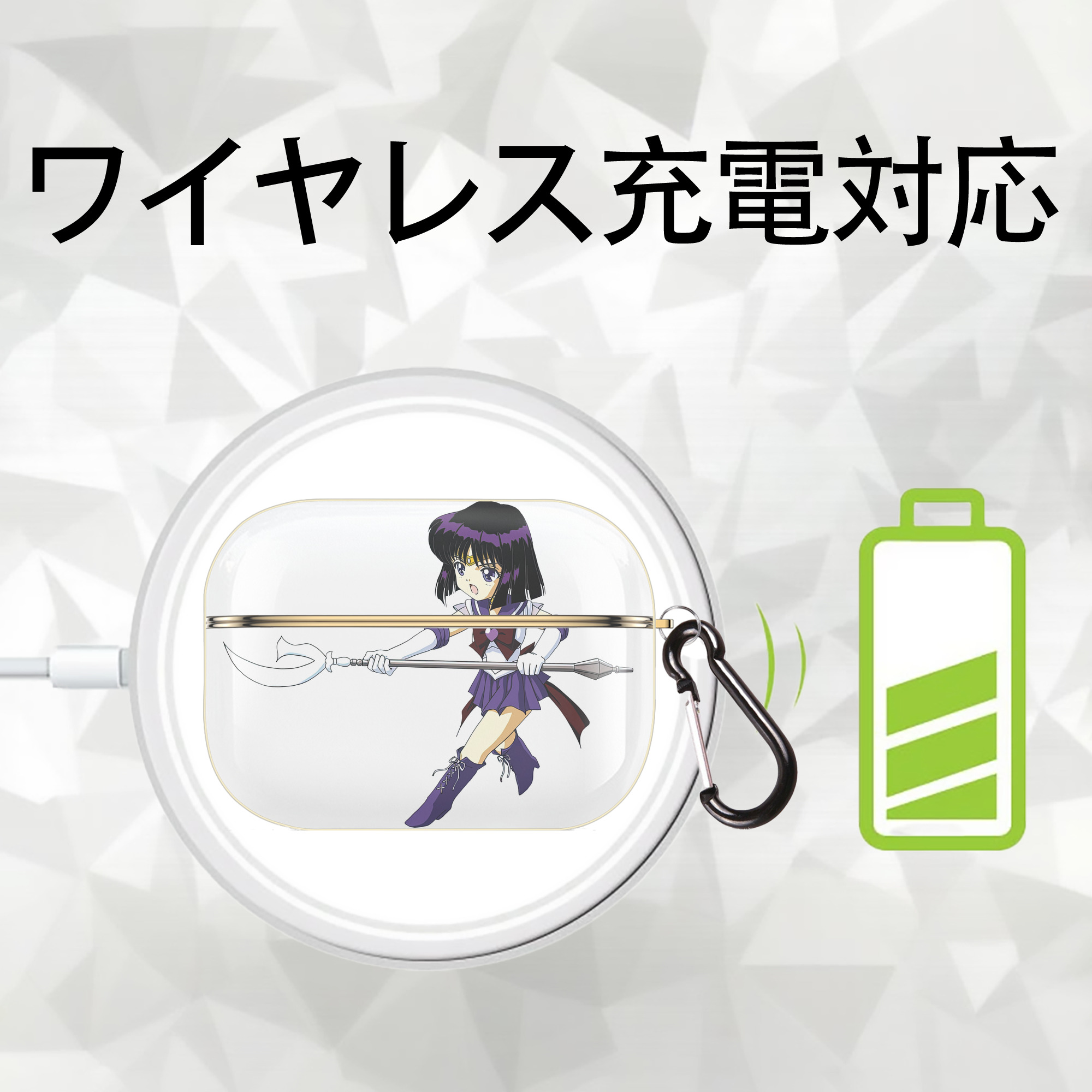 美少女戦士セーラームーン 土萠ほたる Sailor Moon Tomoe Hotaru （セーラーサターン；Sailor Saturn） 【AirPods Pro用】ハードシェル保護ケース｜耐衝撃・防指紋・カラビナ付き商品仕様