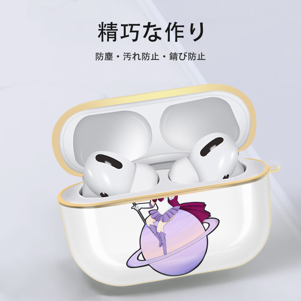 美少女戦士セーラームーン 土萠ほたる Sailor Moon Tomoe Hotaru （セーラーサターン；Sailor Saturn） 【AirPods Pro用】ハードシェル保護ケース｜耐衝撃・防指紋・カラビナ付き商品仕様