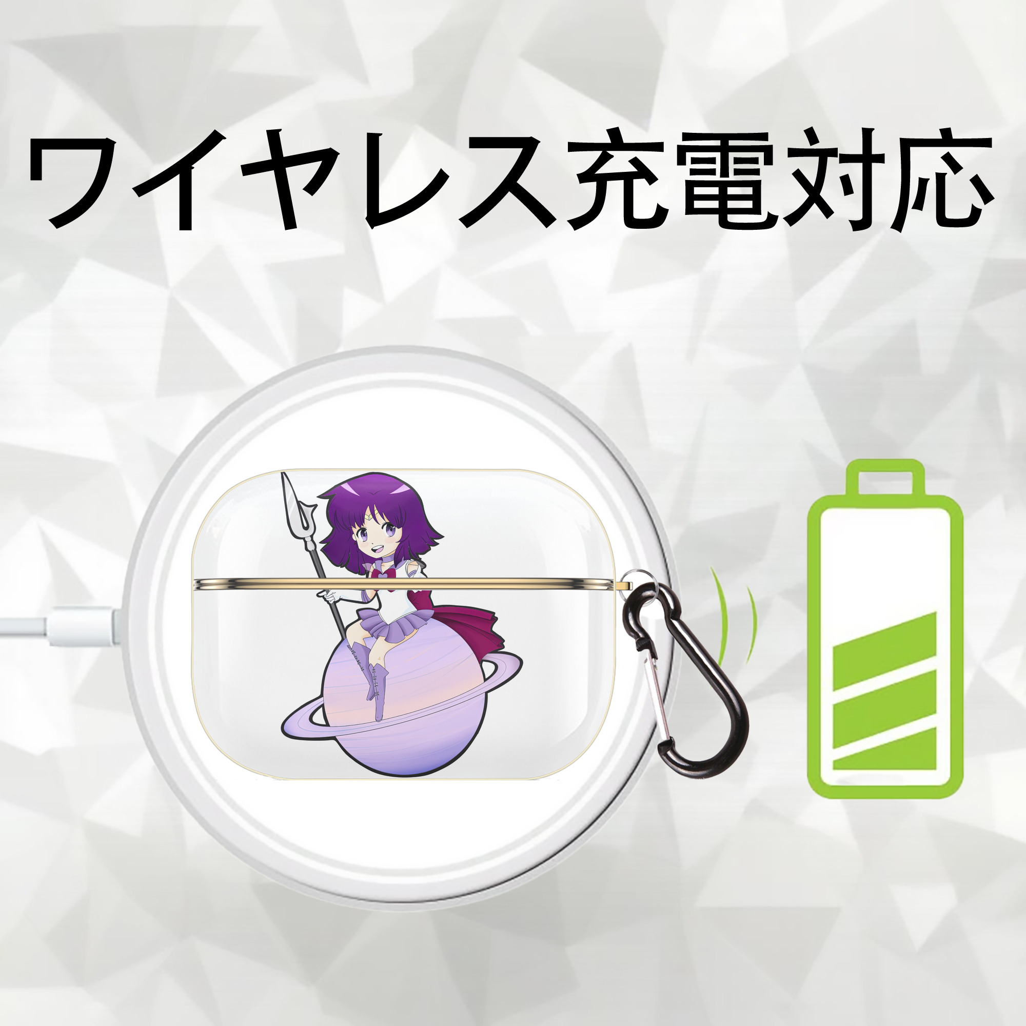 美少女戦士セーラームーン 土萠ほたる Sailor Moon Tomoe Hotaru （セーラーサターン；Sailor Saturn） 【AirPods Pro用】ハードシェル保護ケース｜耐衝撃・防指紋・カラビナ付き商品仕様